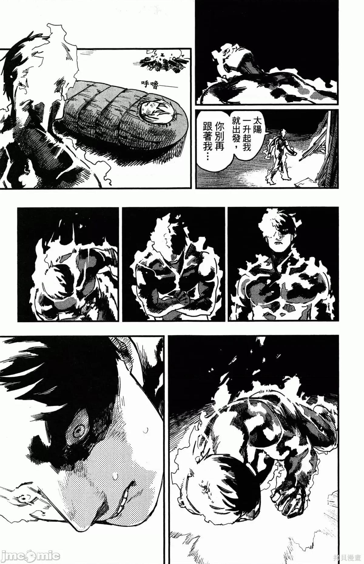 炎拳 [藤本タツキ] 炎拳 第104页