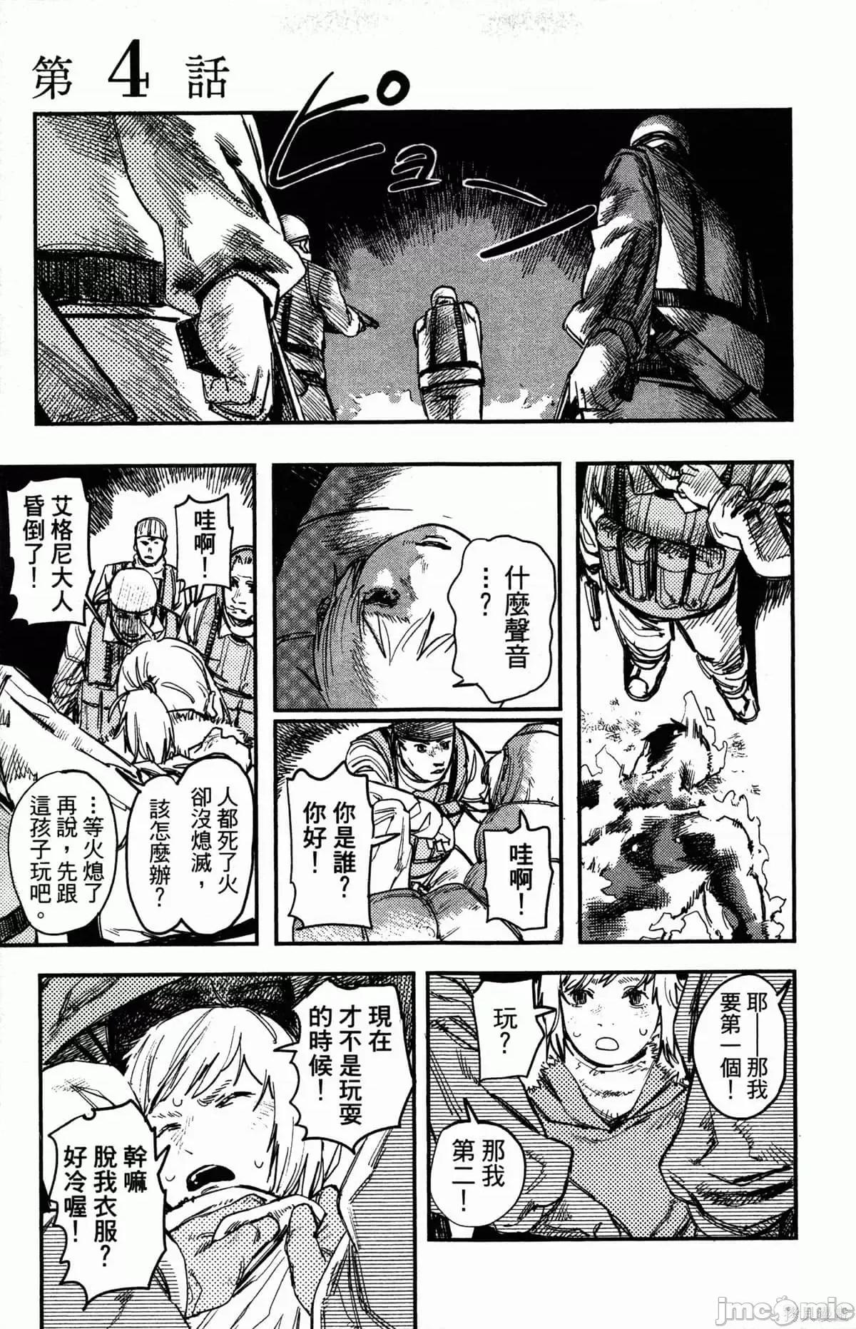 炎拳 [藤本タツキ] 炎拳 第108页