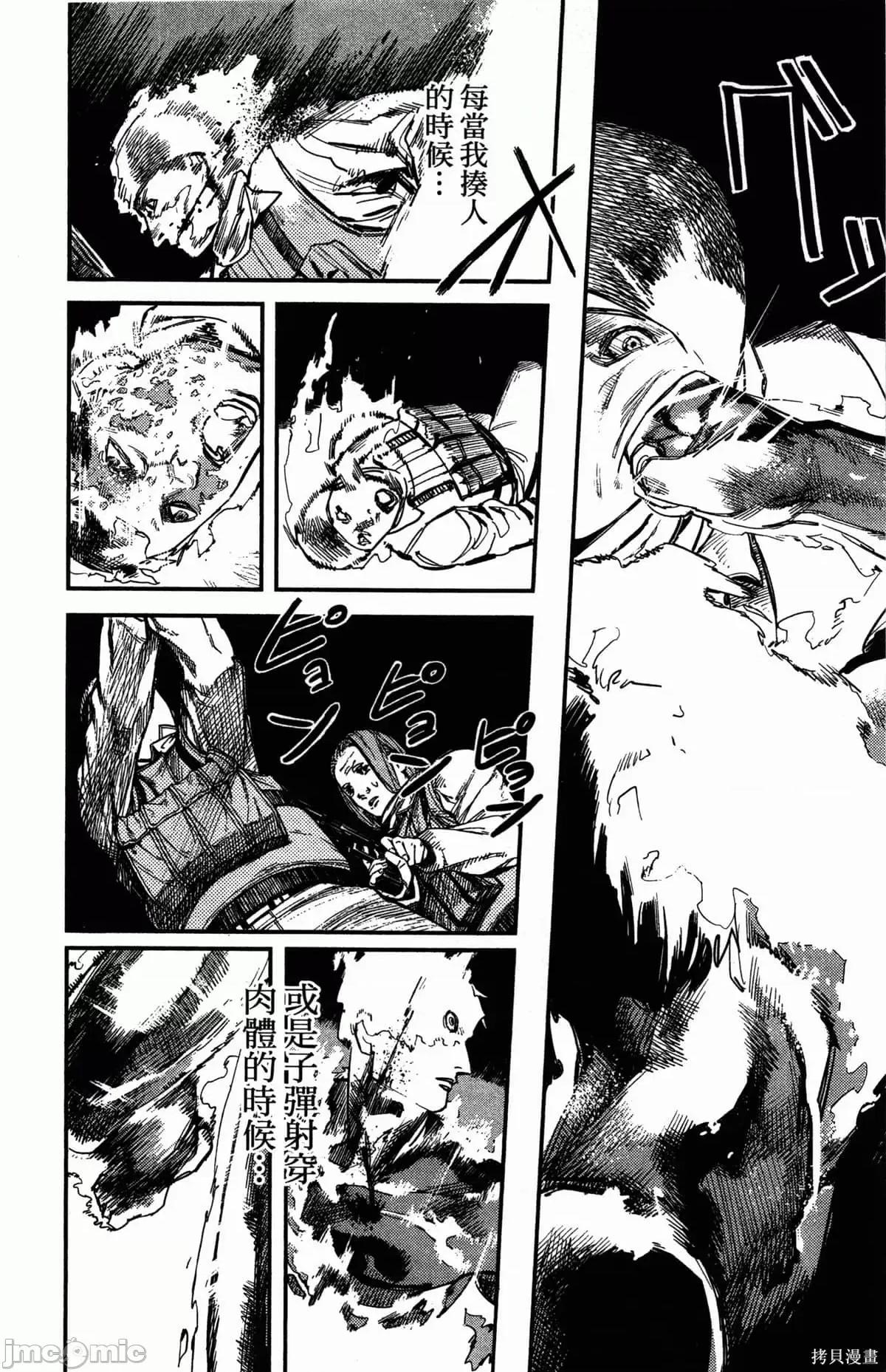 炎拳 [藤本タツキ] 炎拳 第111页