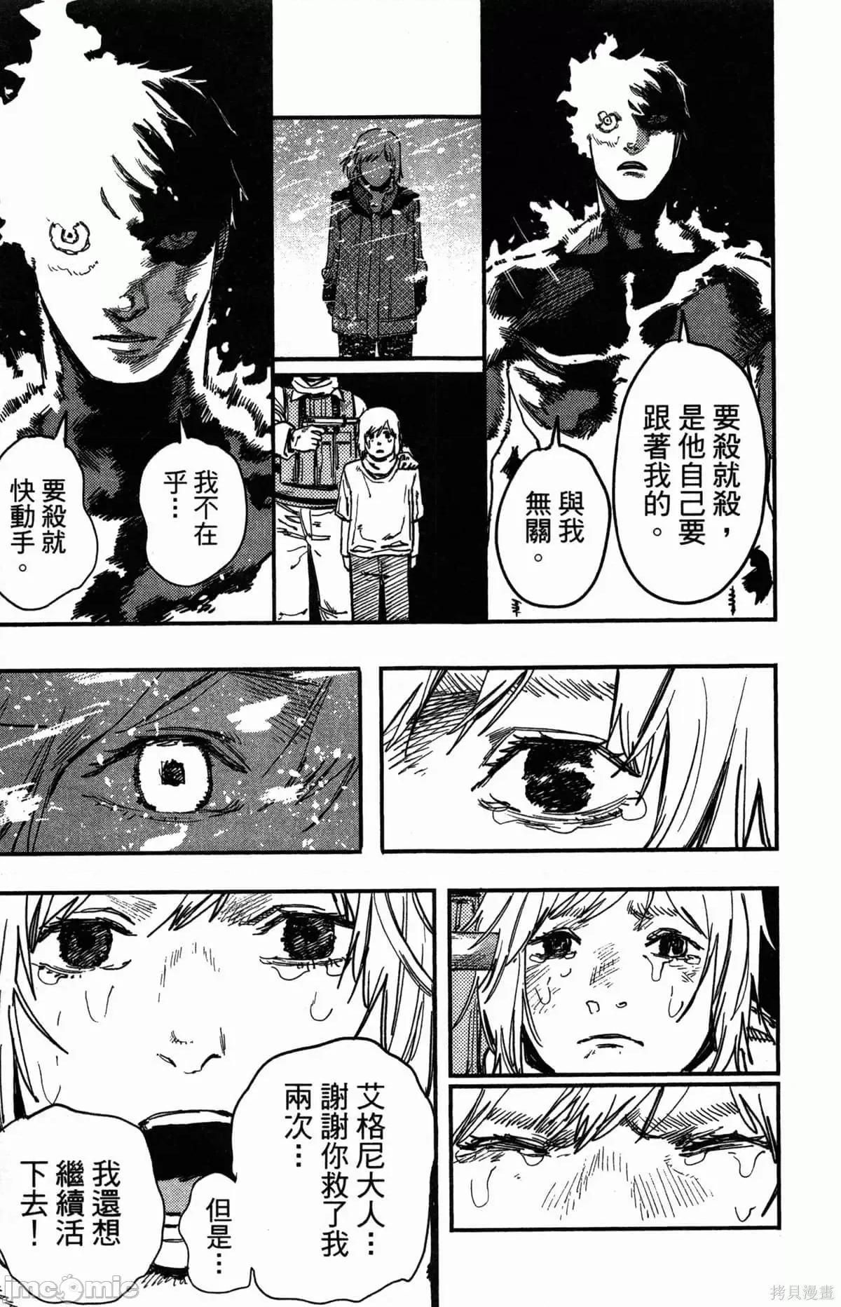 炎拳 [藤本タツキ] 炎拳 第114页