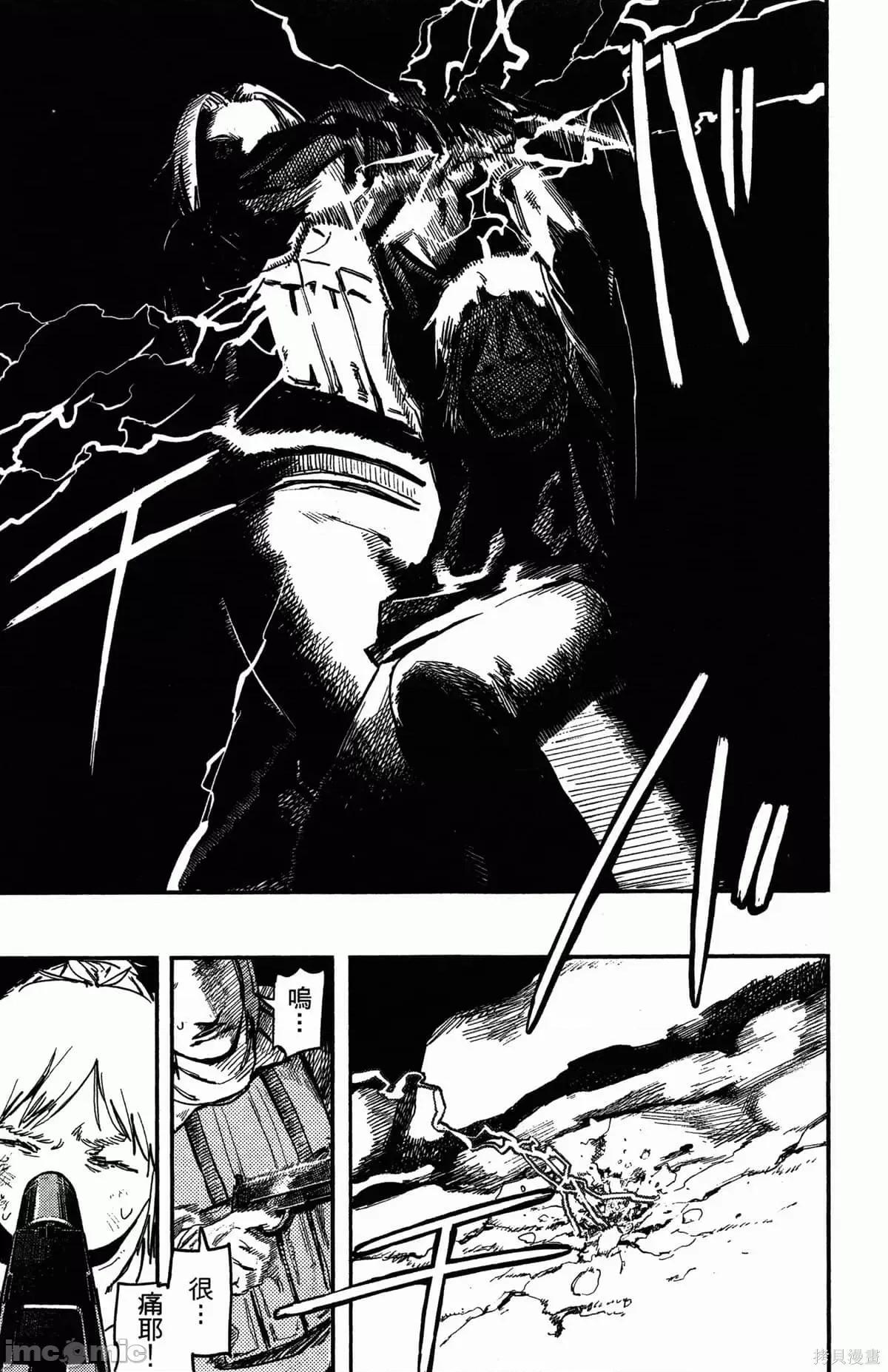 炎拳 [藤本タツキ] 炎拳 第116页