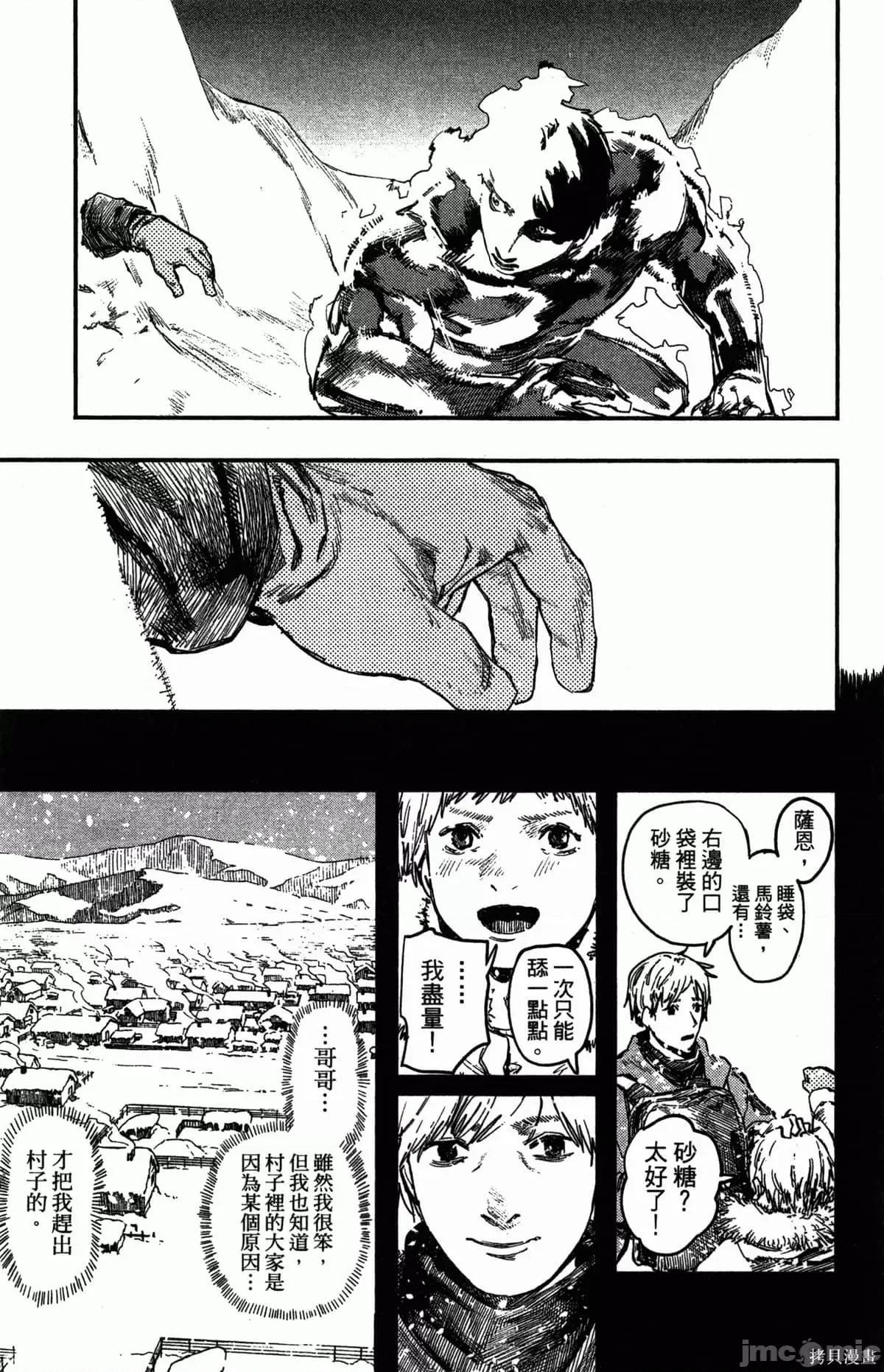 炎拳 [藤本タツキ] 炎拳 第122页