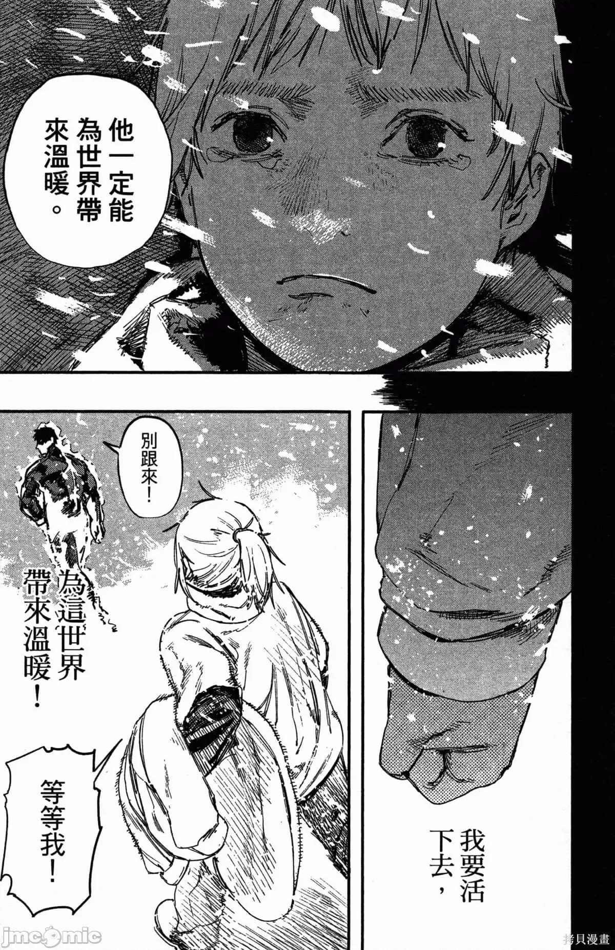 炎拳 [藤本タツキ] 炎拳 第126页