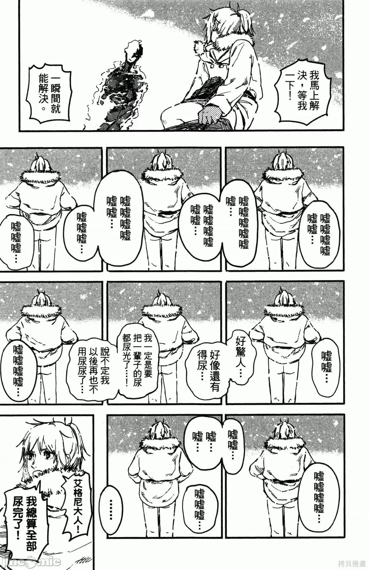炎拳 [藤本タツキ] 炎拳 第130页