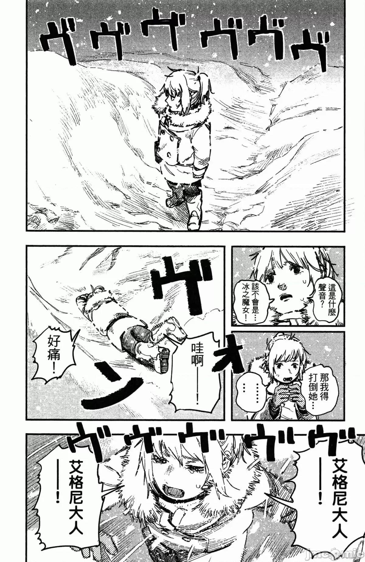 炎拳 [藤本タツキ] 炎拳 第133页