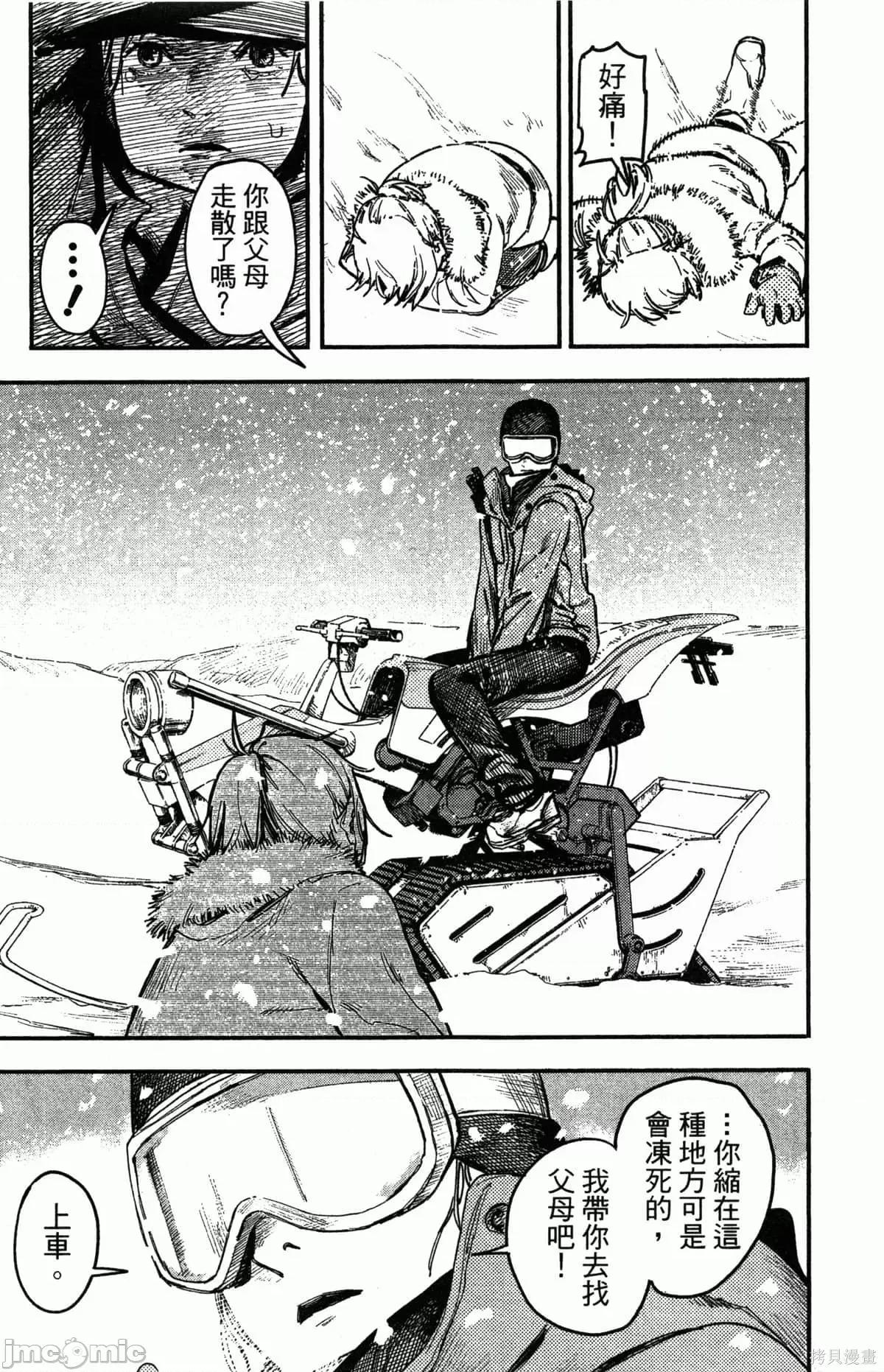 炎拳 [藤本タツキ] 炎拳 第134页