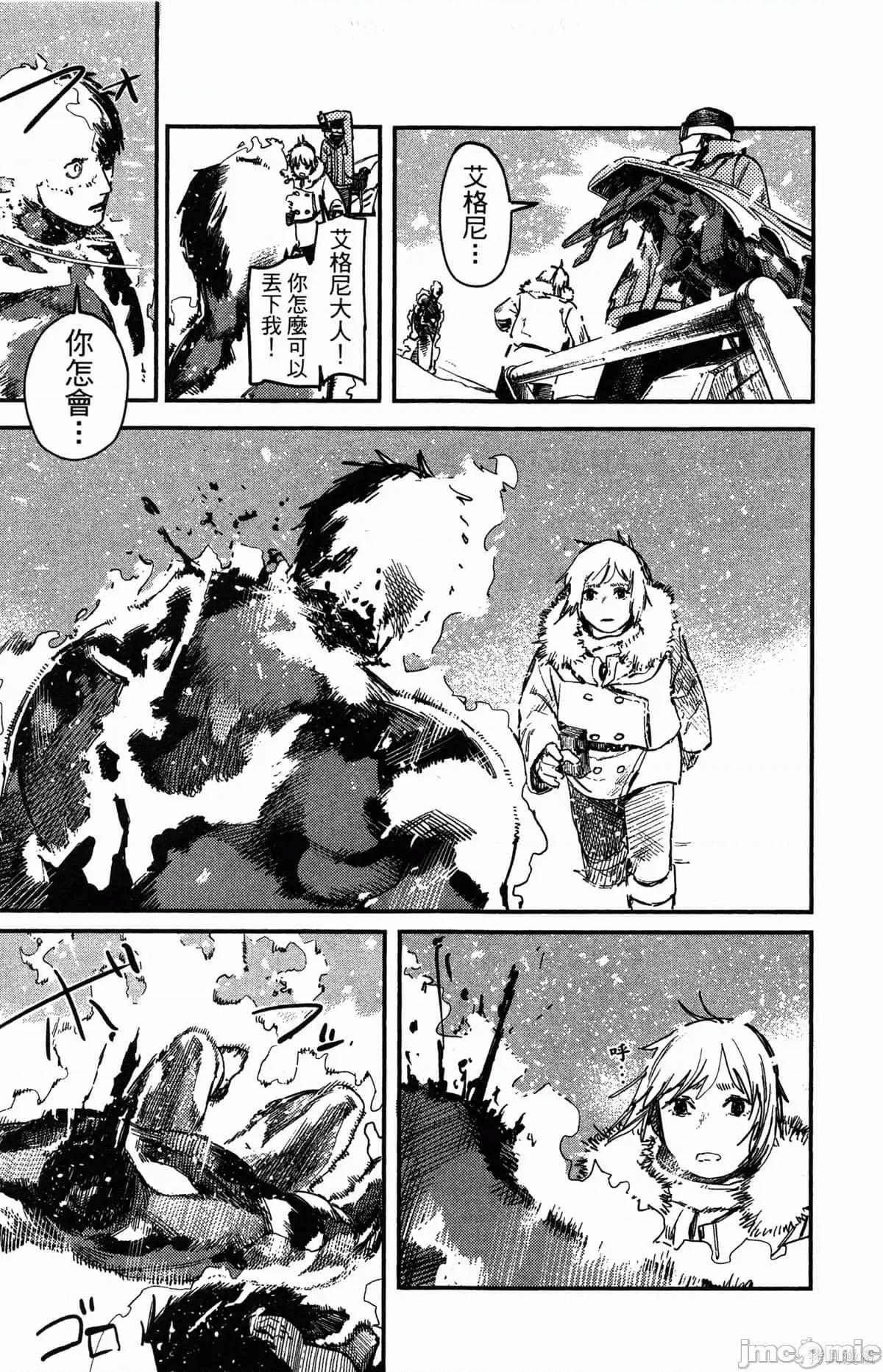炎拳 [藤本タツキ] 炎拳 第136页