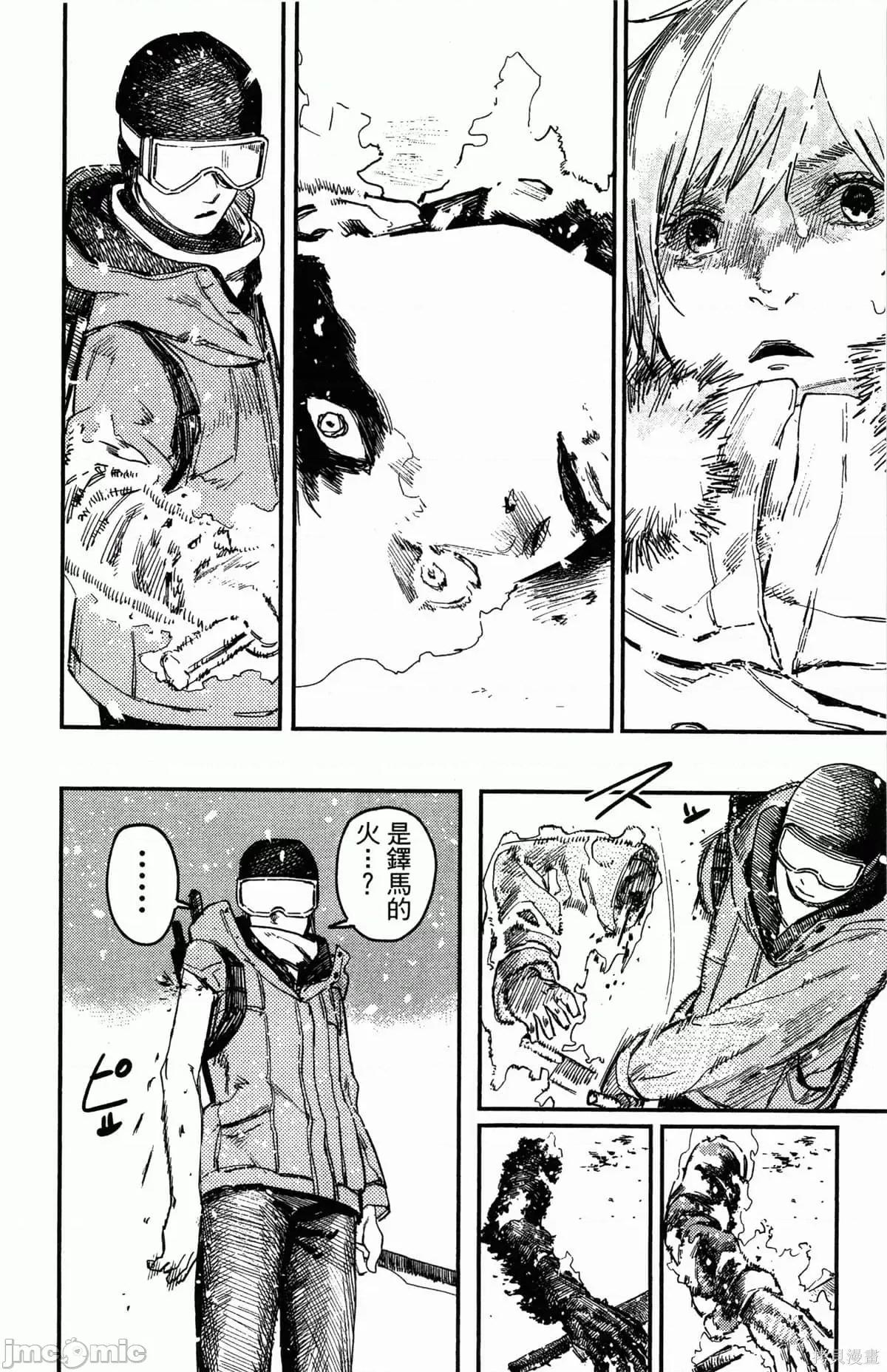 炎拳 [藤本タツキ] 炎拳 第138页