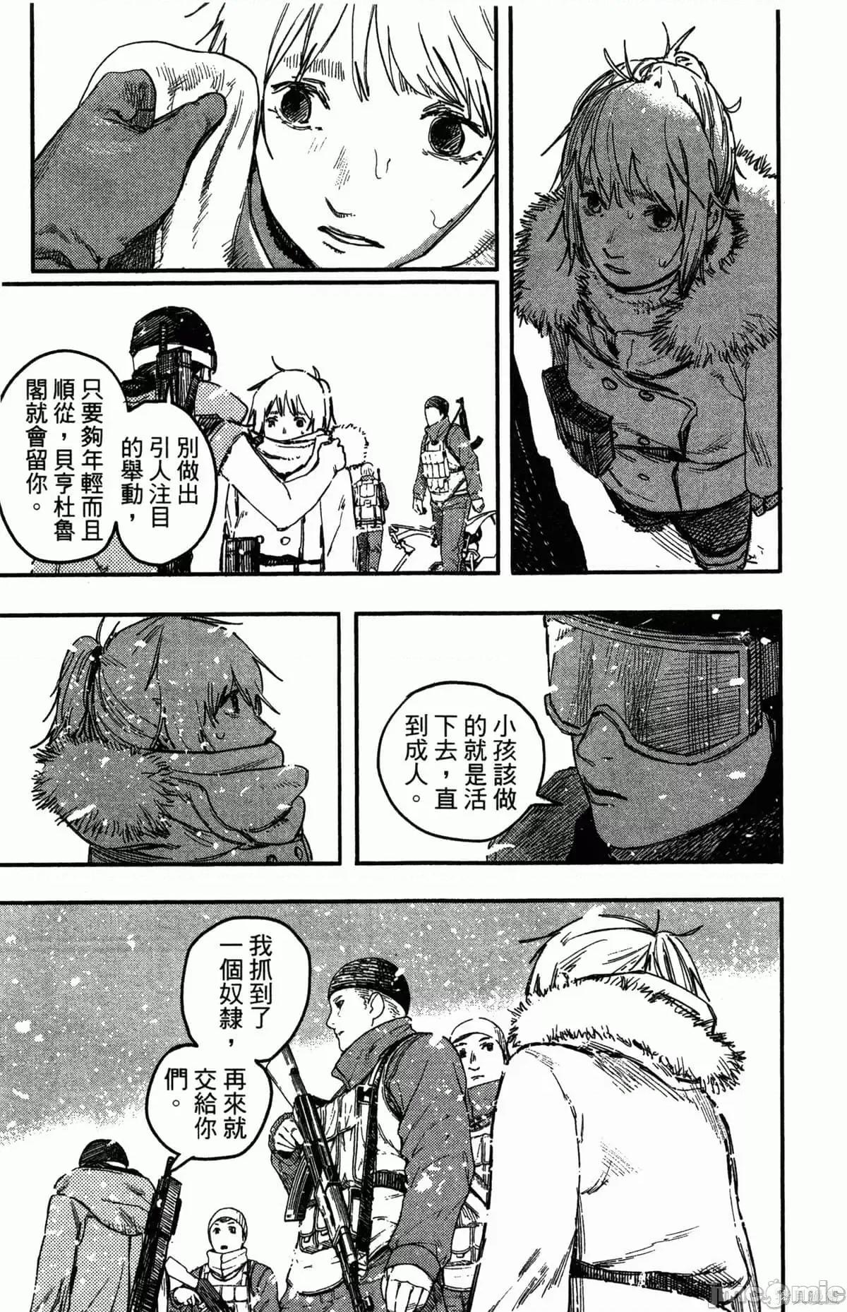炎拳 [藤本タツキ] 炎拳 第141页
