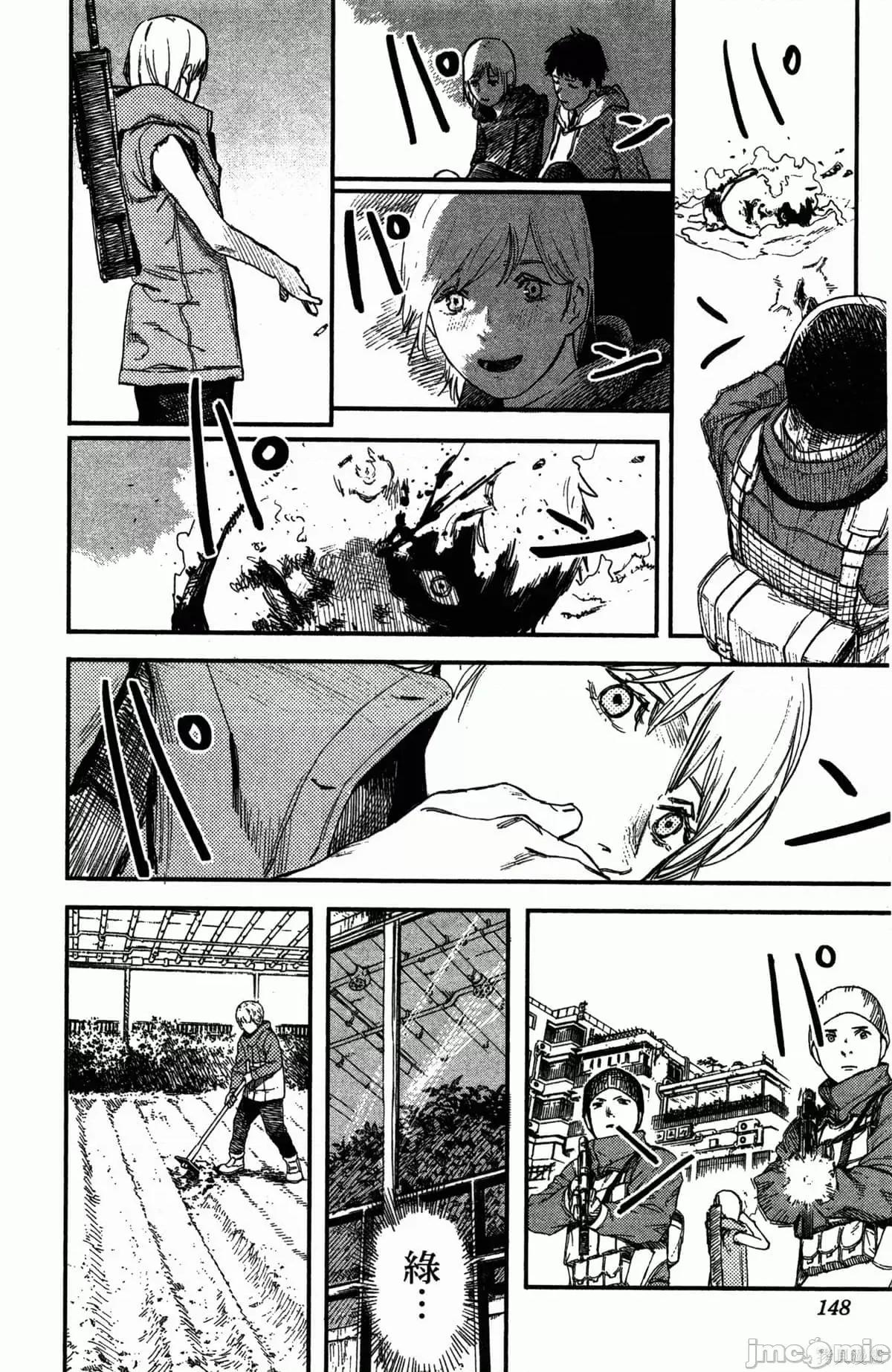 炎拳 [藤本タツキ] 炎拳 第148页