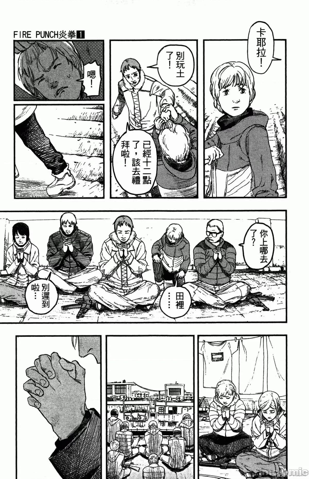 炎拳 [藤本タツキ] 炎拳 第149页