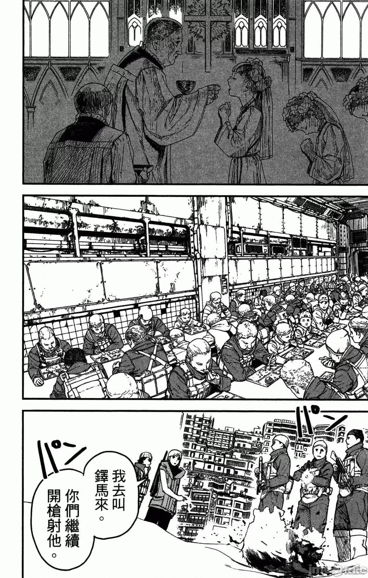 炎拳 [藤本タツキ] 炎拳 第151页