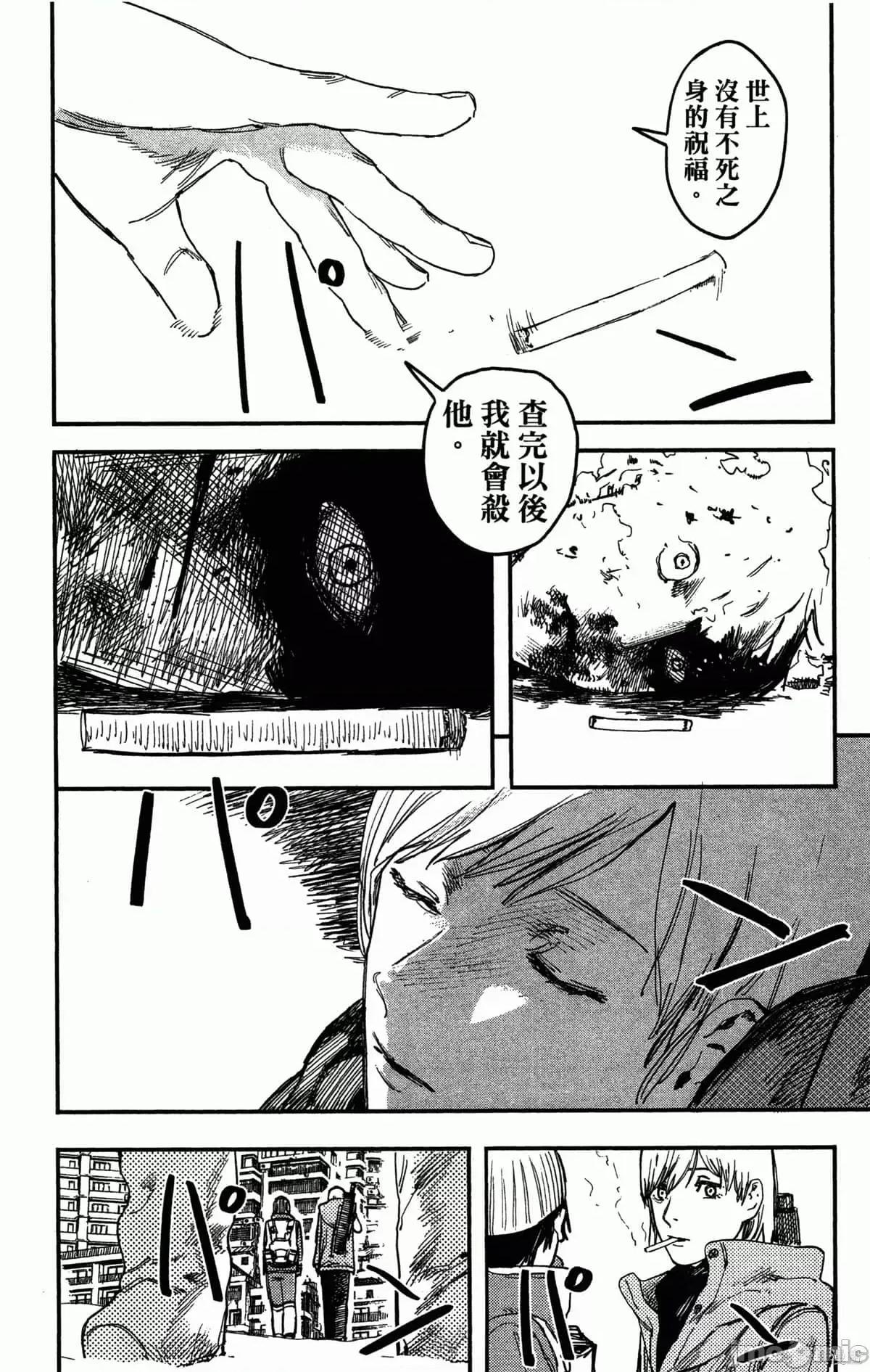 炎拳 [藤本タツキ] 炎拳 第153页