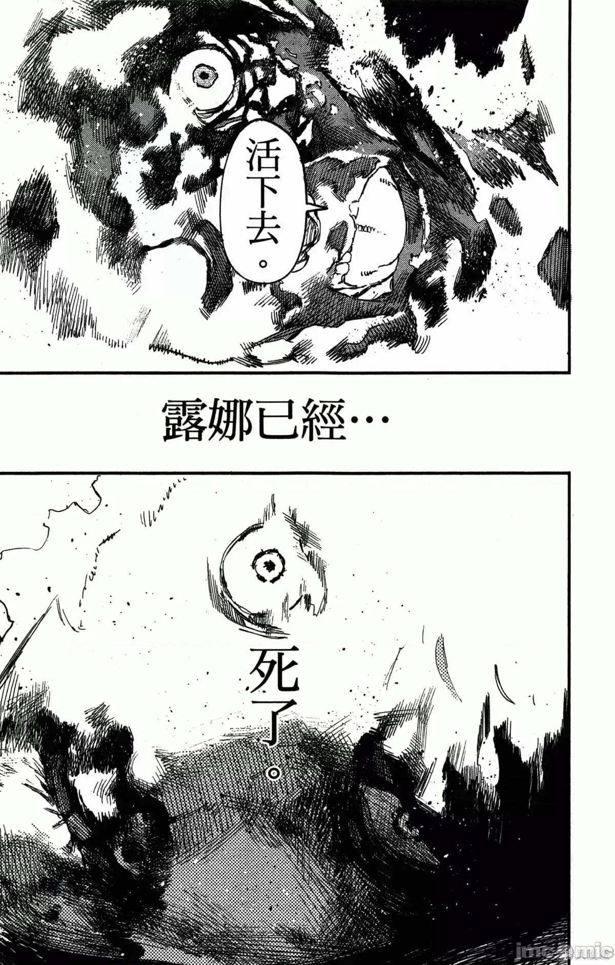 炎拳 [藤本タツキ] 炎拳 第156页