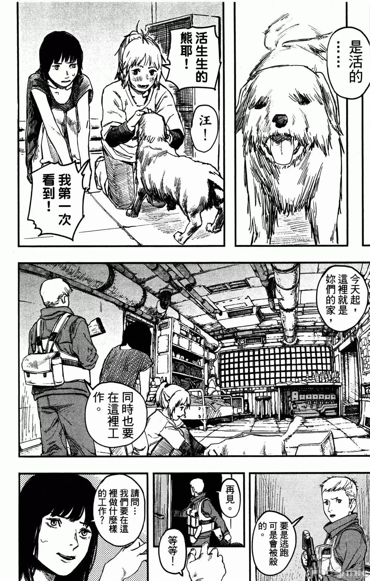 炎拳 [藤本タツキ] 炎拳 第157页
