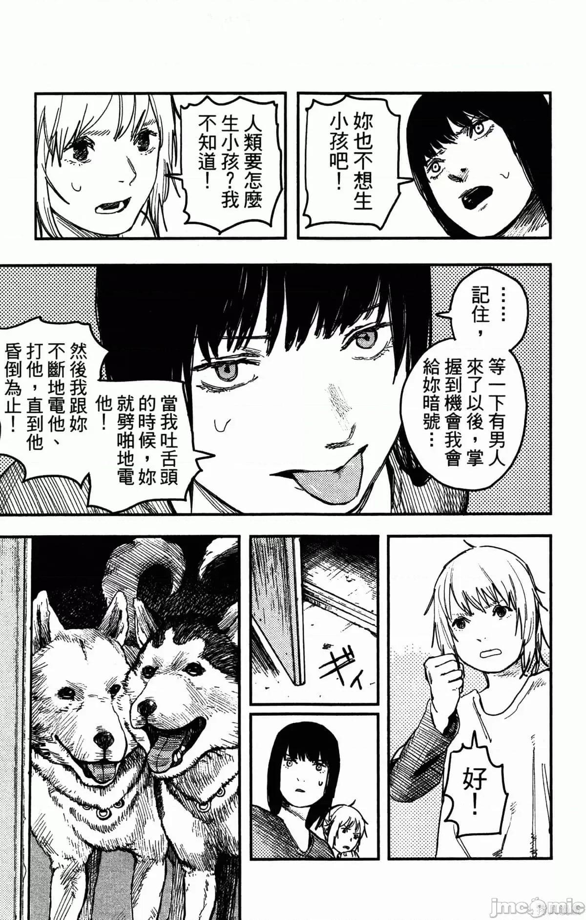 炎拳 [藤本タツキ] 炎拳 第162页