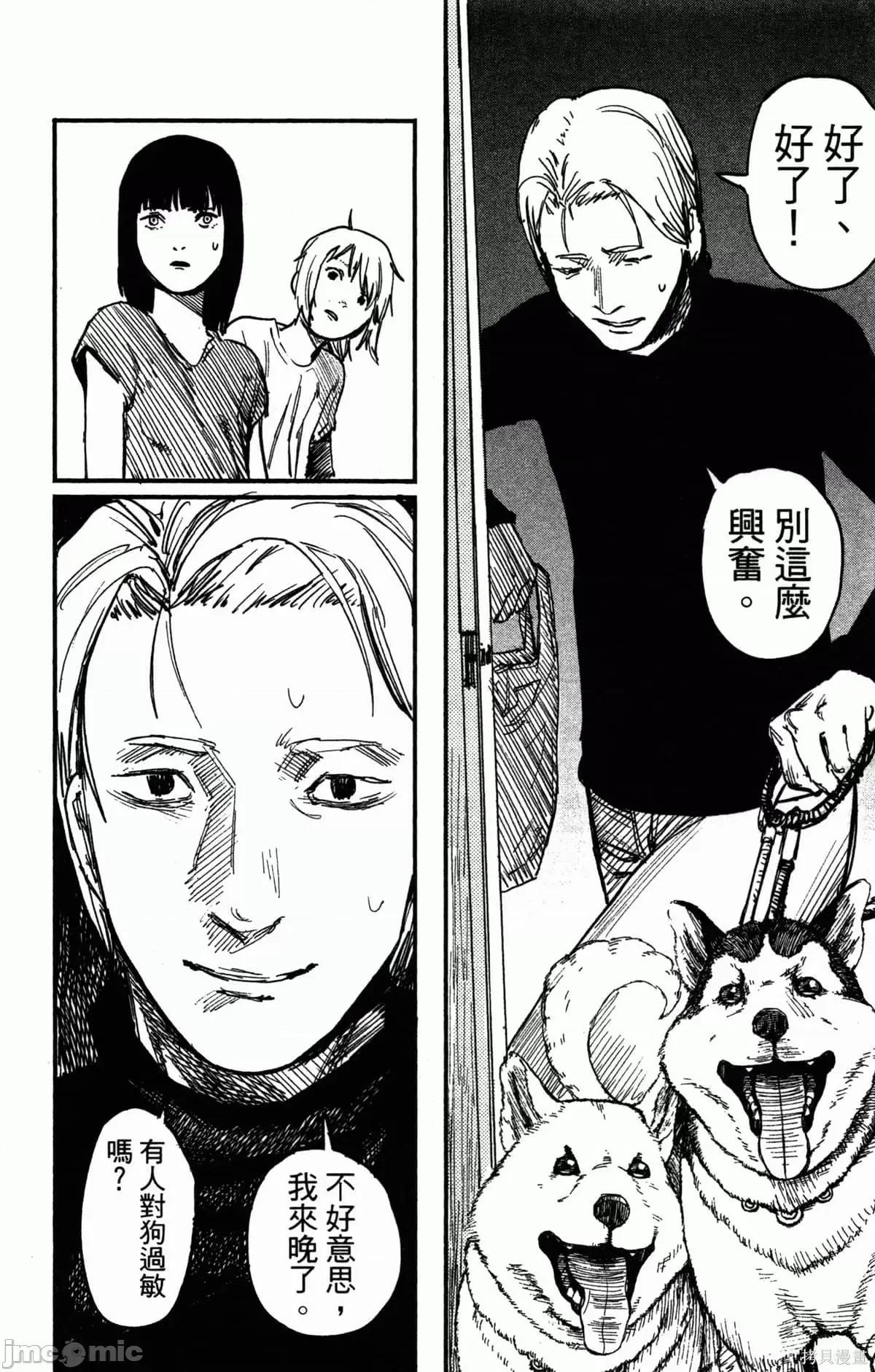 炎拳 [藤本タツキ] 炎拳 第163页