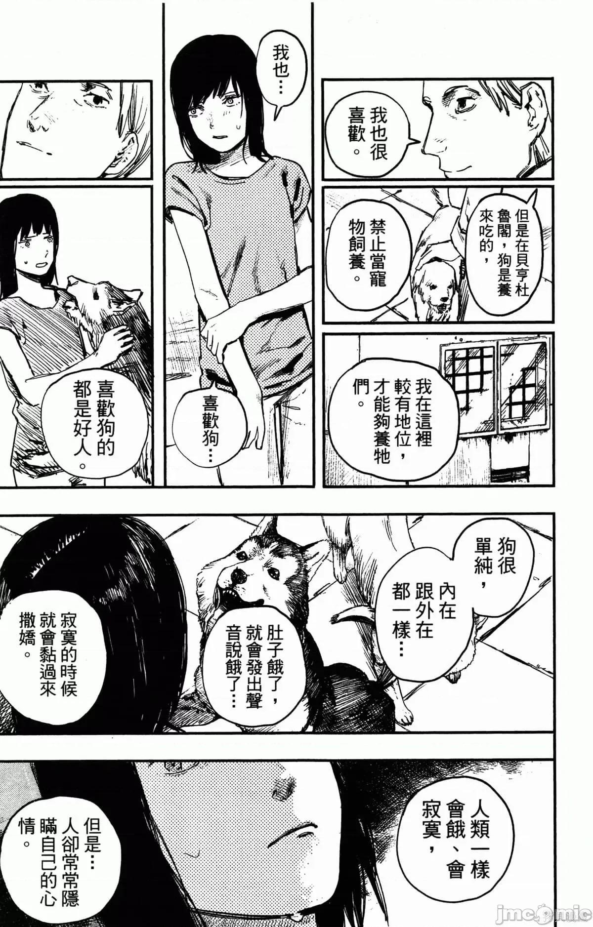 炎拳 [藤本タツキ] 炎拳 第166页
