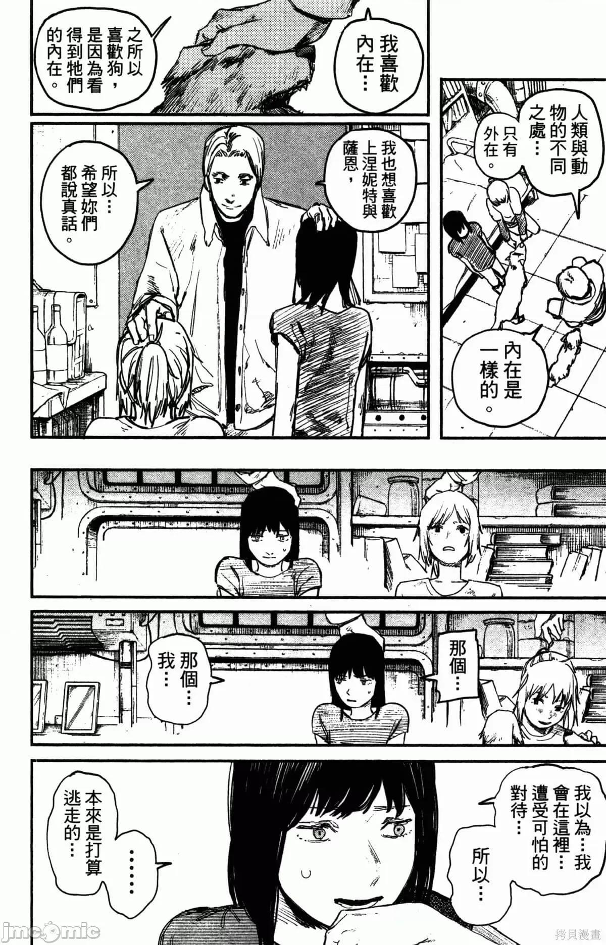 炎拳 [藤本タツキ] 炎拳 第167页