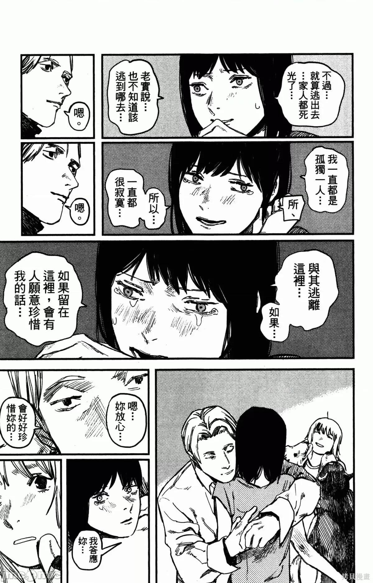 炎拳 [藤本タツキ] 炎拳 第168页