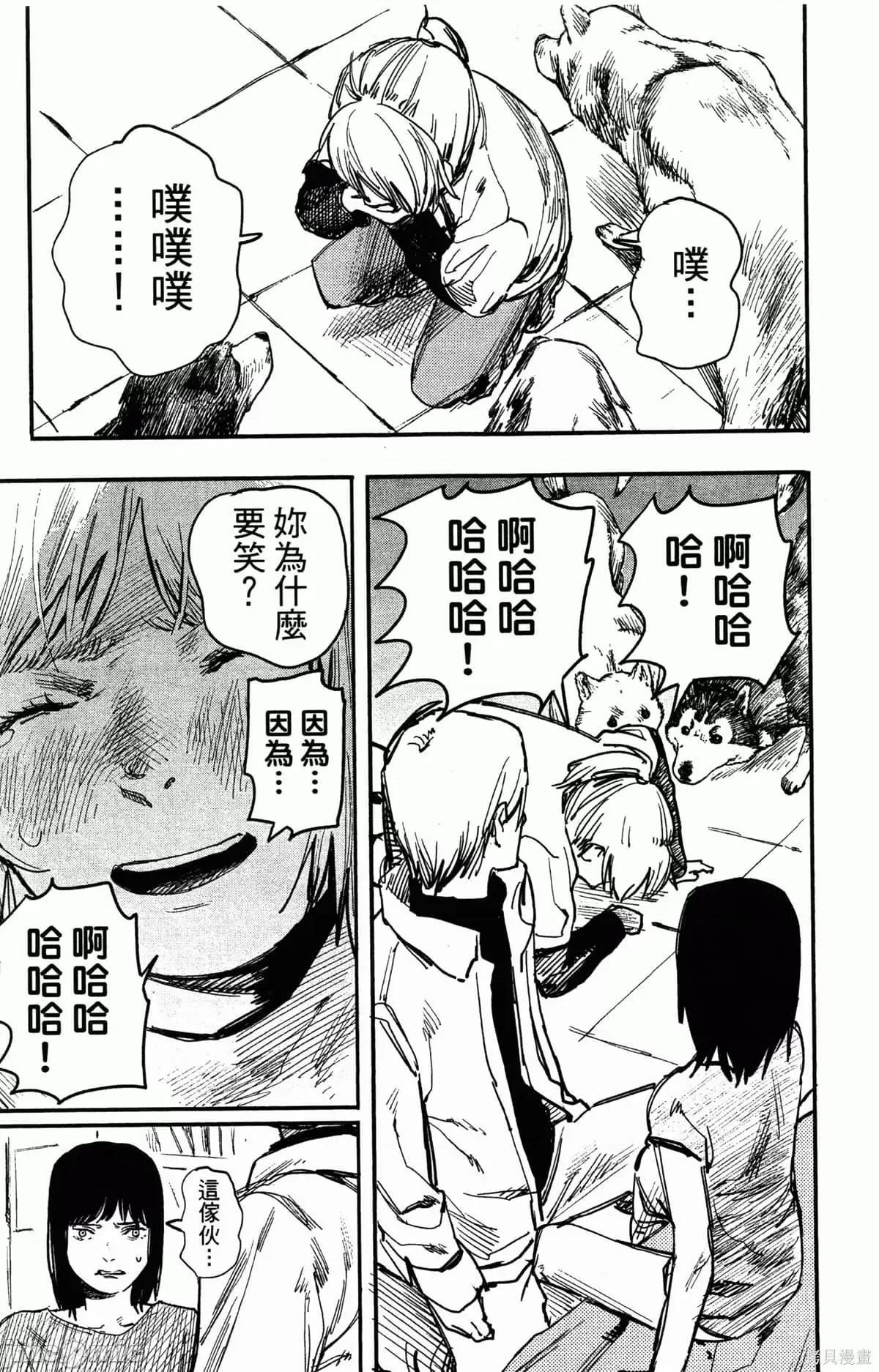 炎拳 [藤本タツキ] 炎拳 第170页