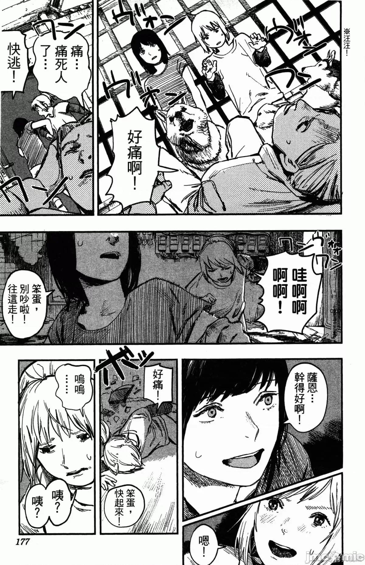 炎拳 [藤本タツキ] 炎拳 第176页