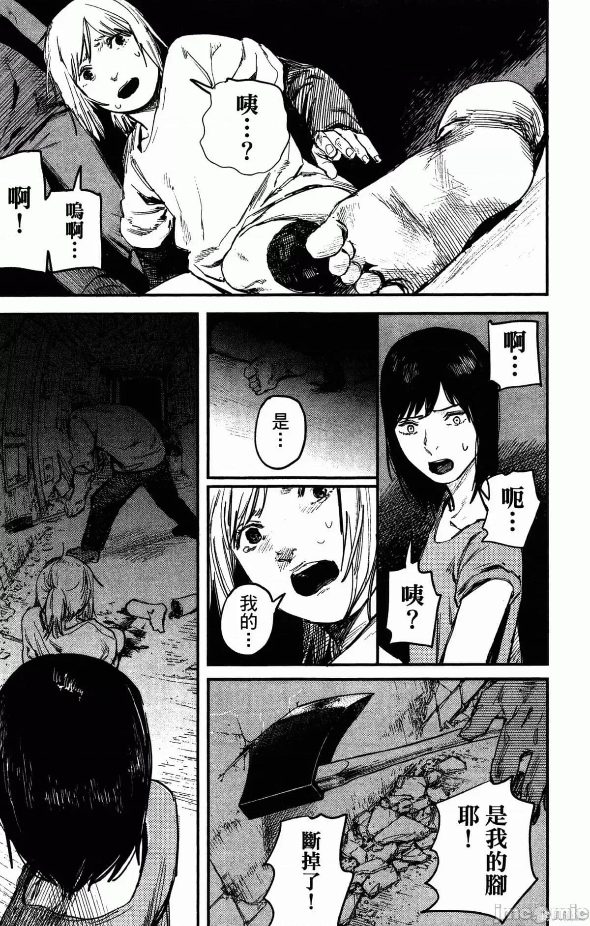 炎拳 [藤本タツキ] 炎拳 第178页