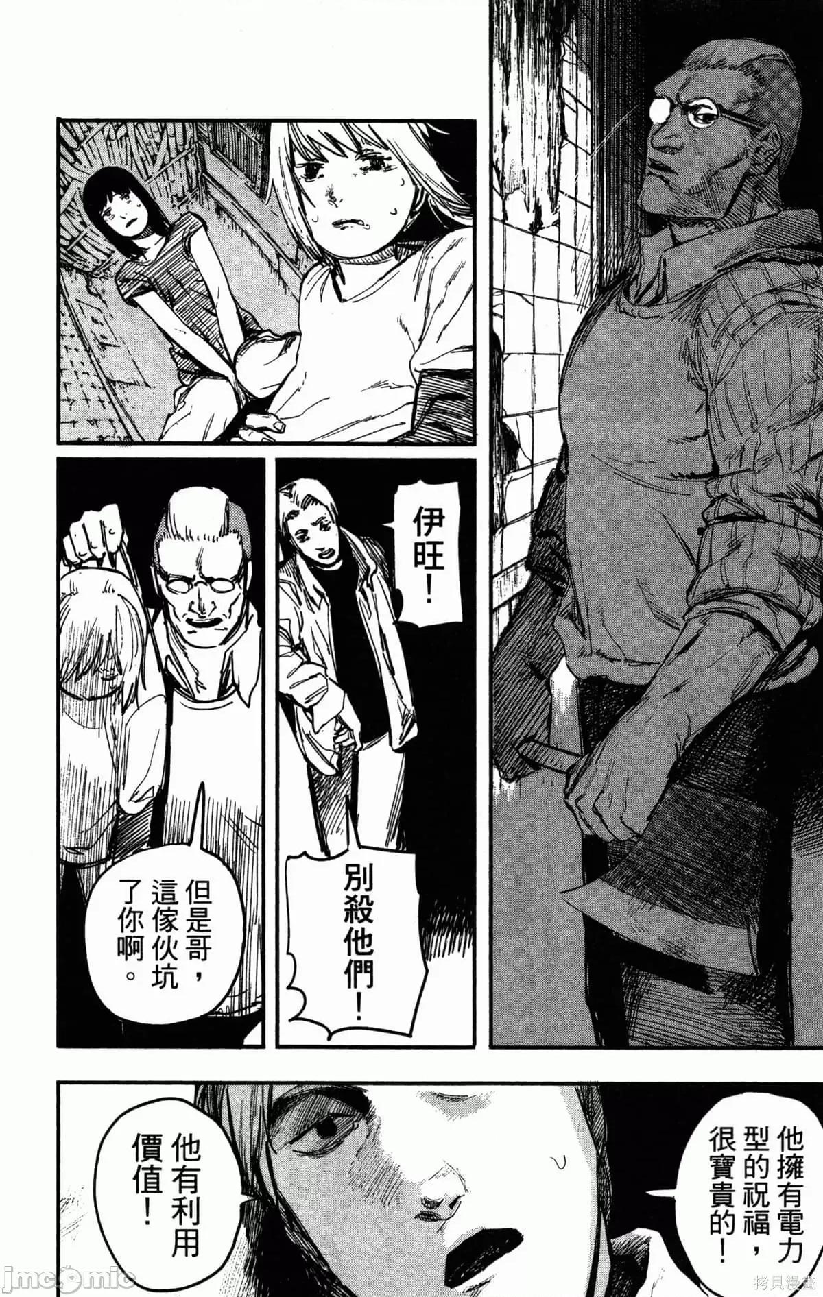 炎拳 [藤本タツキ] 炎拳 第179页