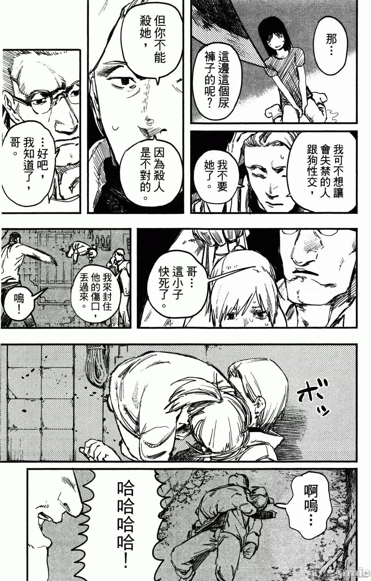 炎拳 [藤本タツキ] 炎拳 第180页