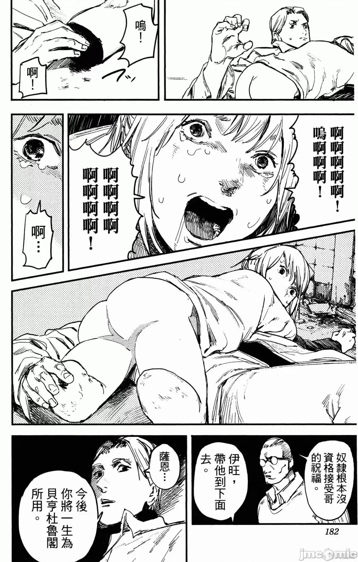 炎拳 [藤本タツキ] 炎拳 第181页