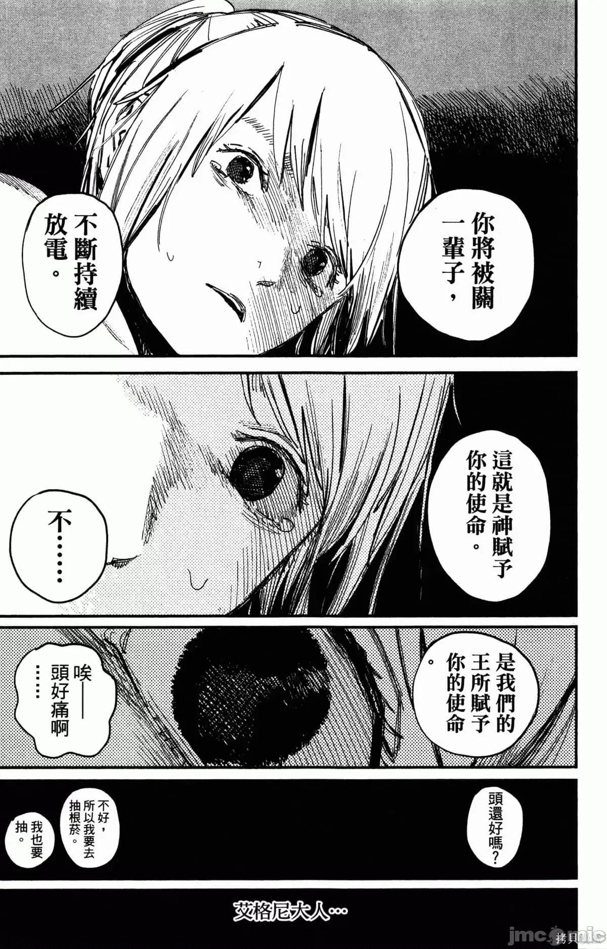 炎拳 [藤本タツキ] 炎拳 第182页
