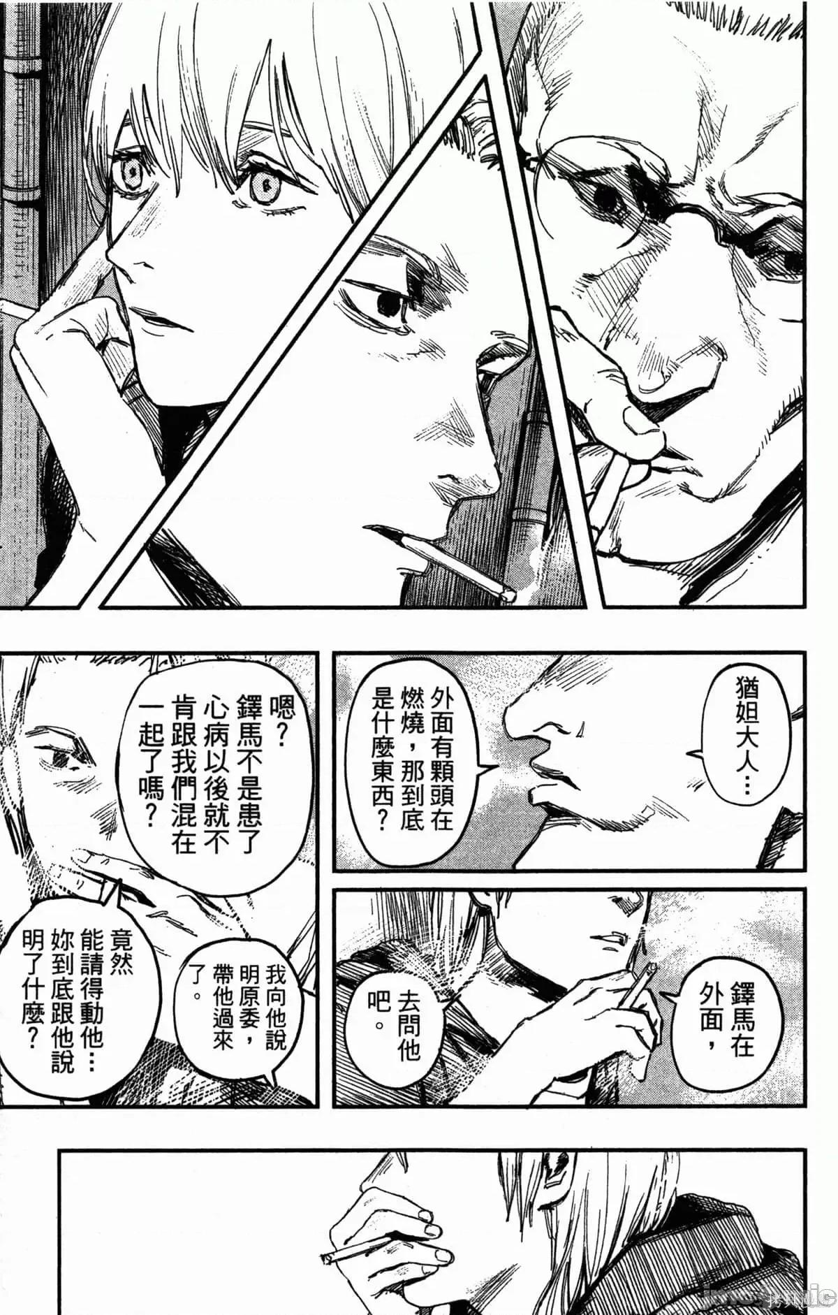 炎拳 [藤本タツキ] 炎拳 第184页
