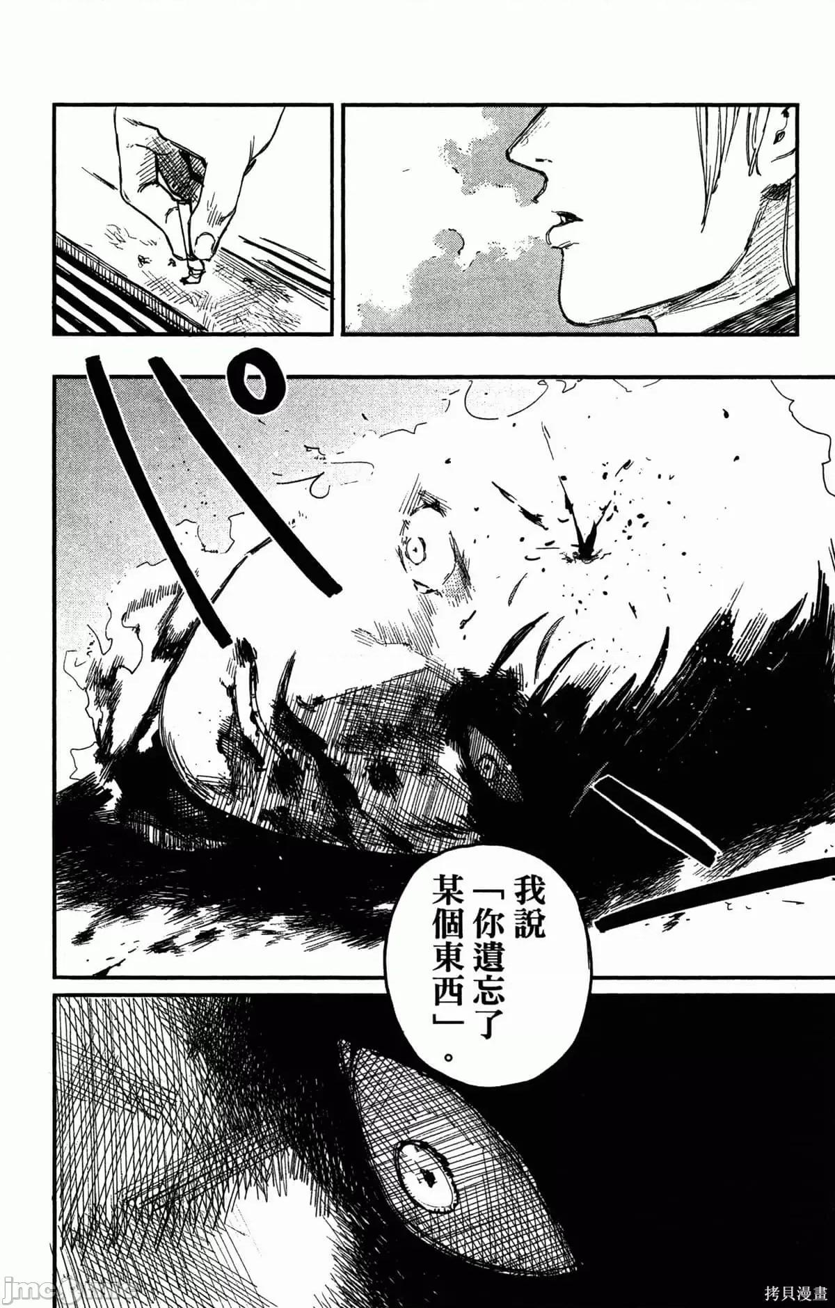 炎拳 [藤本タツキ] 炎拳 第185页