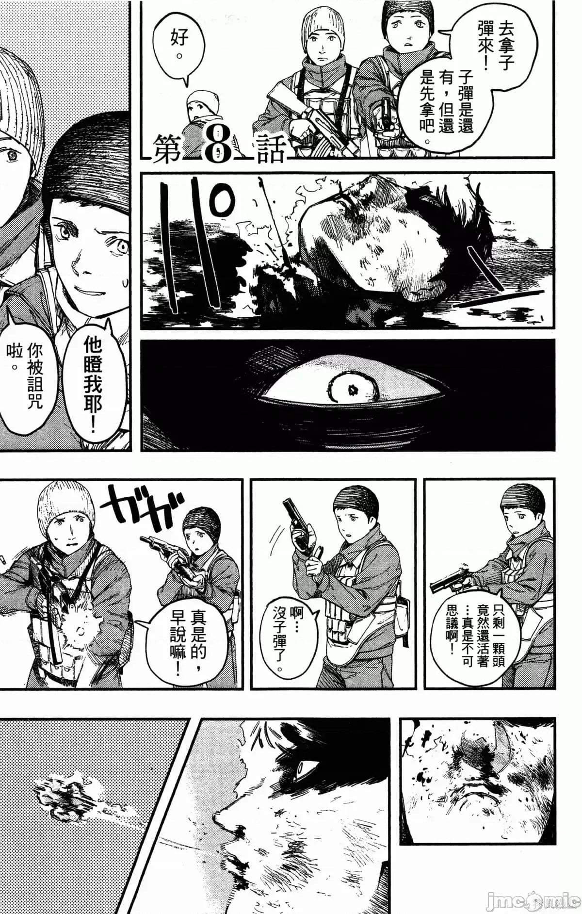 炎拳 [藤本タツキ] 炎拳 第186页