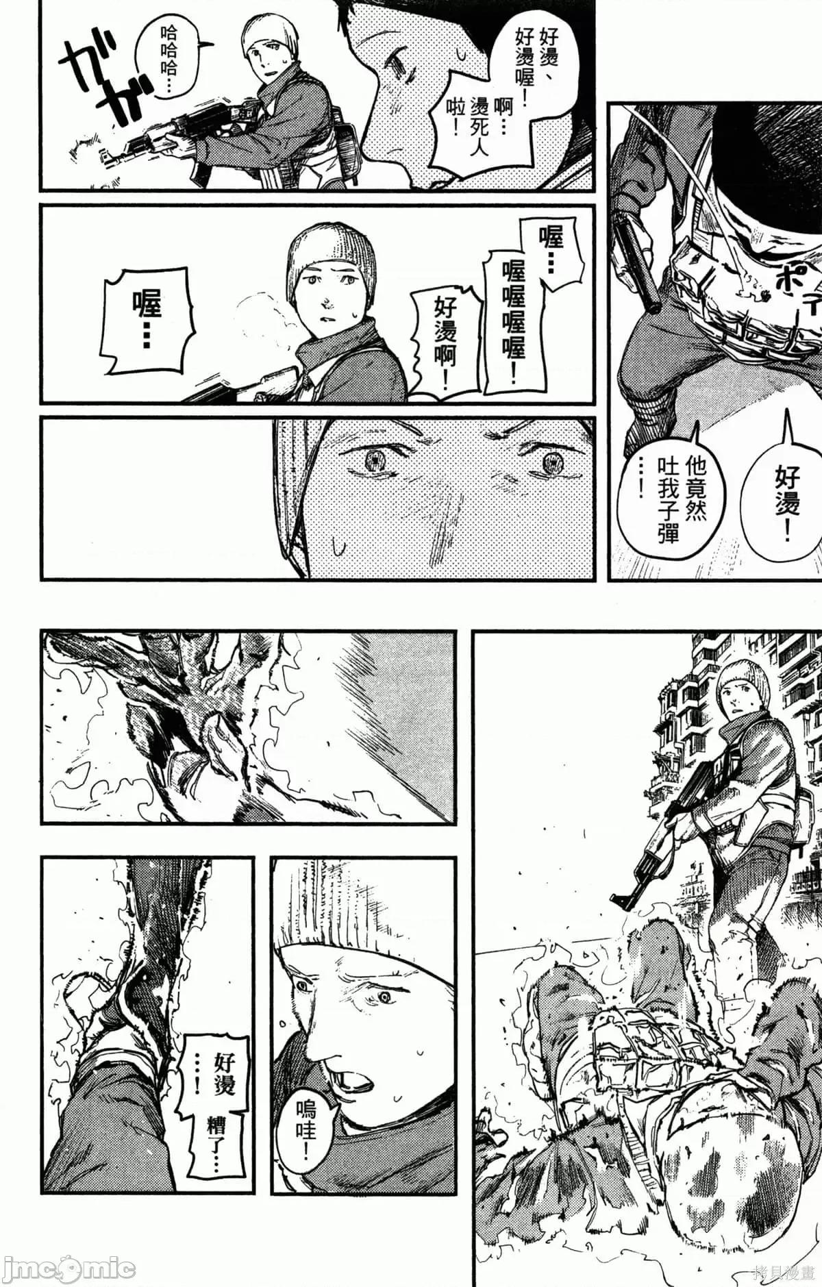 炎拳 [藤本タツキ] 炎拳 第187页