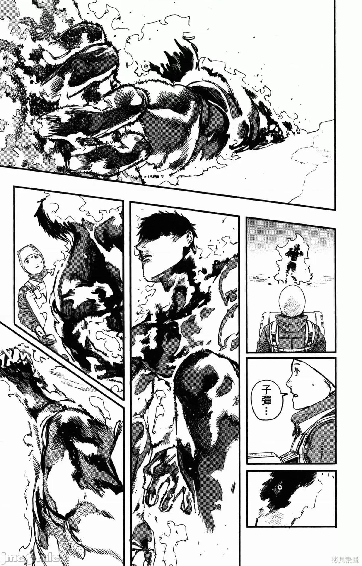 炎拳 [藤本タツキ] 炎拳 第188页
