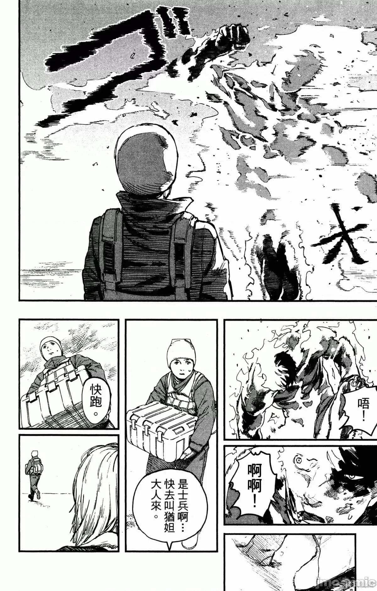 炎拳 [藤本タツキ] 炎拳 第189页