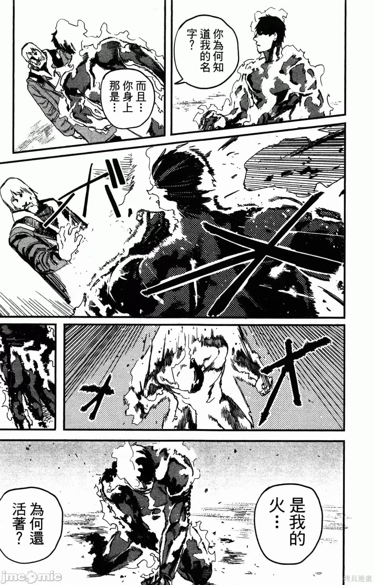 炎拳 [藤本タツキ] 炎拳 第192页