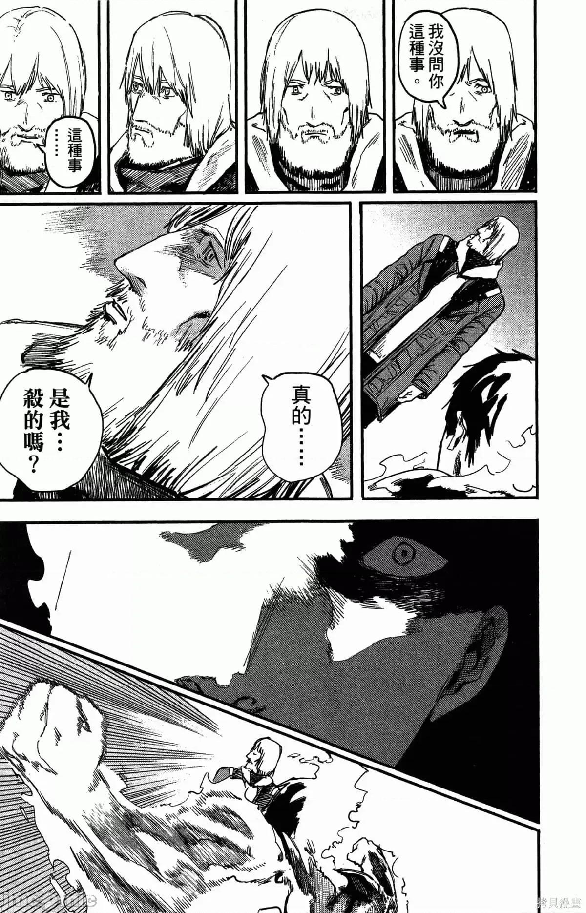 炎拳 [藤本タツキ] 炎拳 第194页