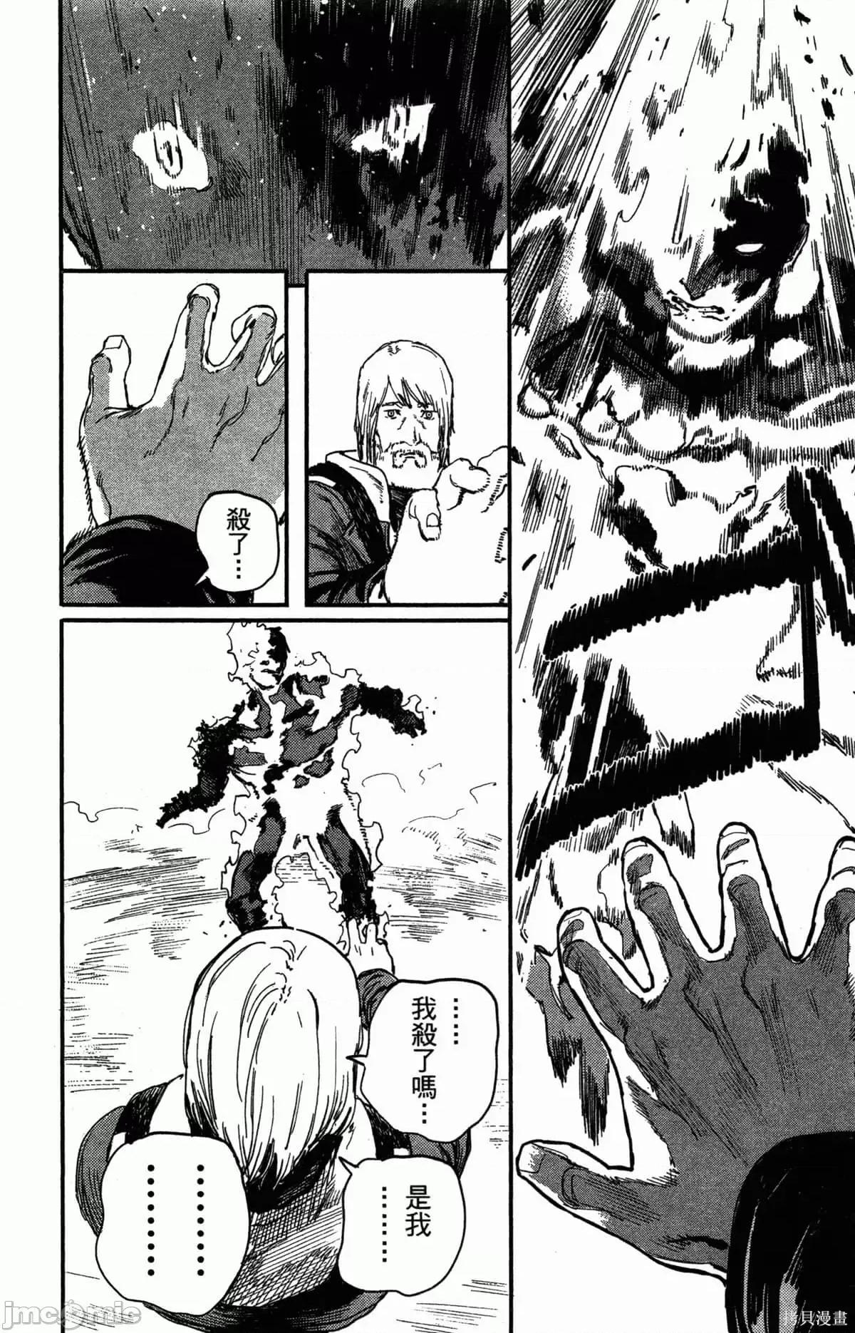 炎拳 [藤本タツキ] 炎拳 第195页