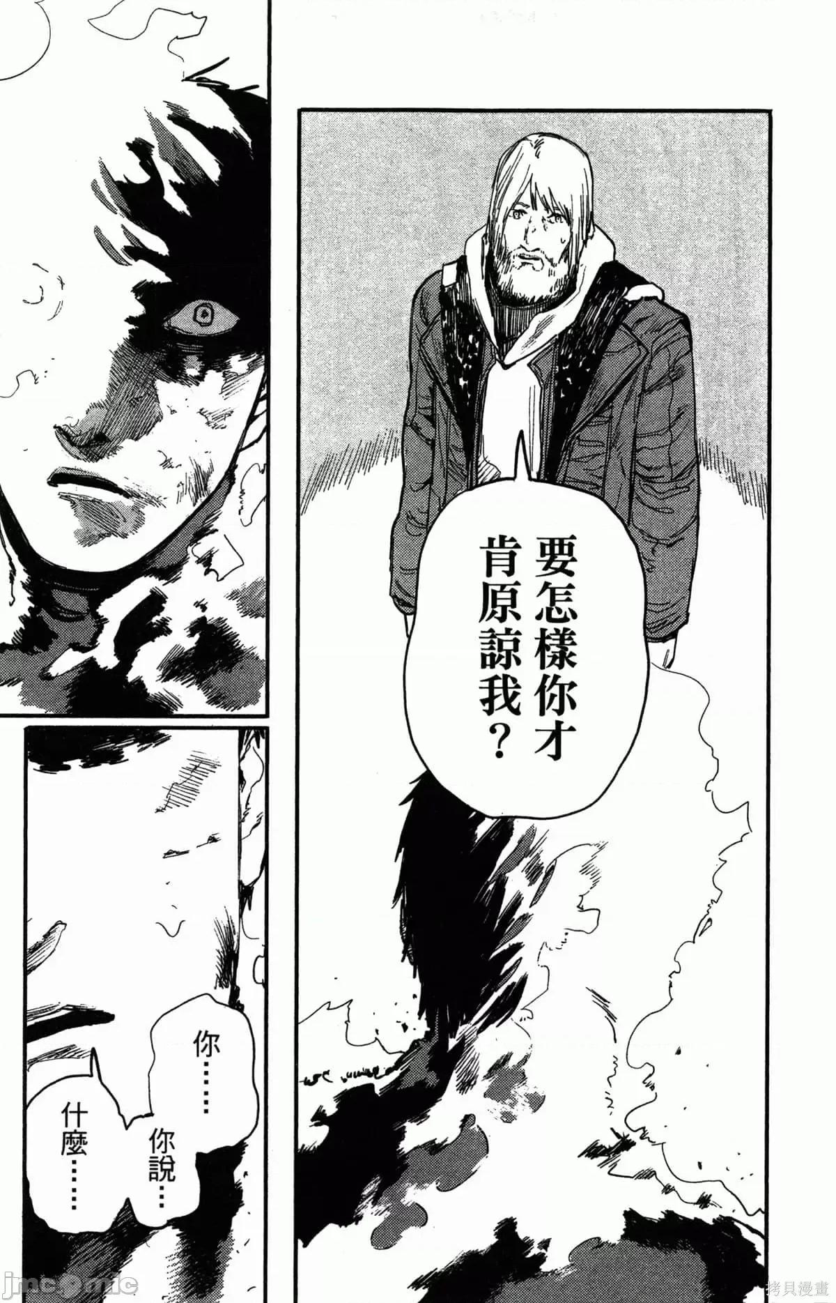 炎拳 [藤本タツキ] 炎拳 第196页