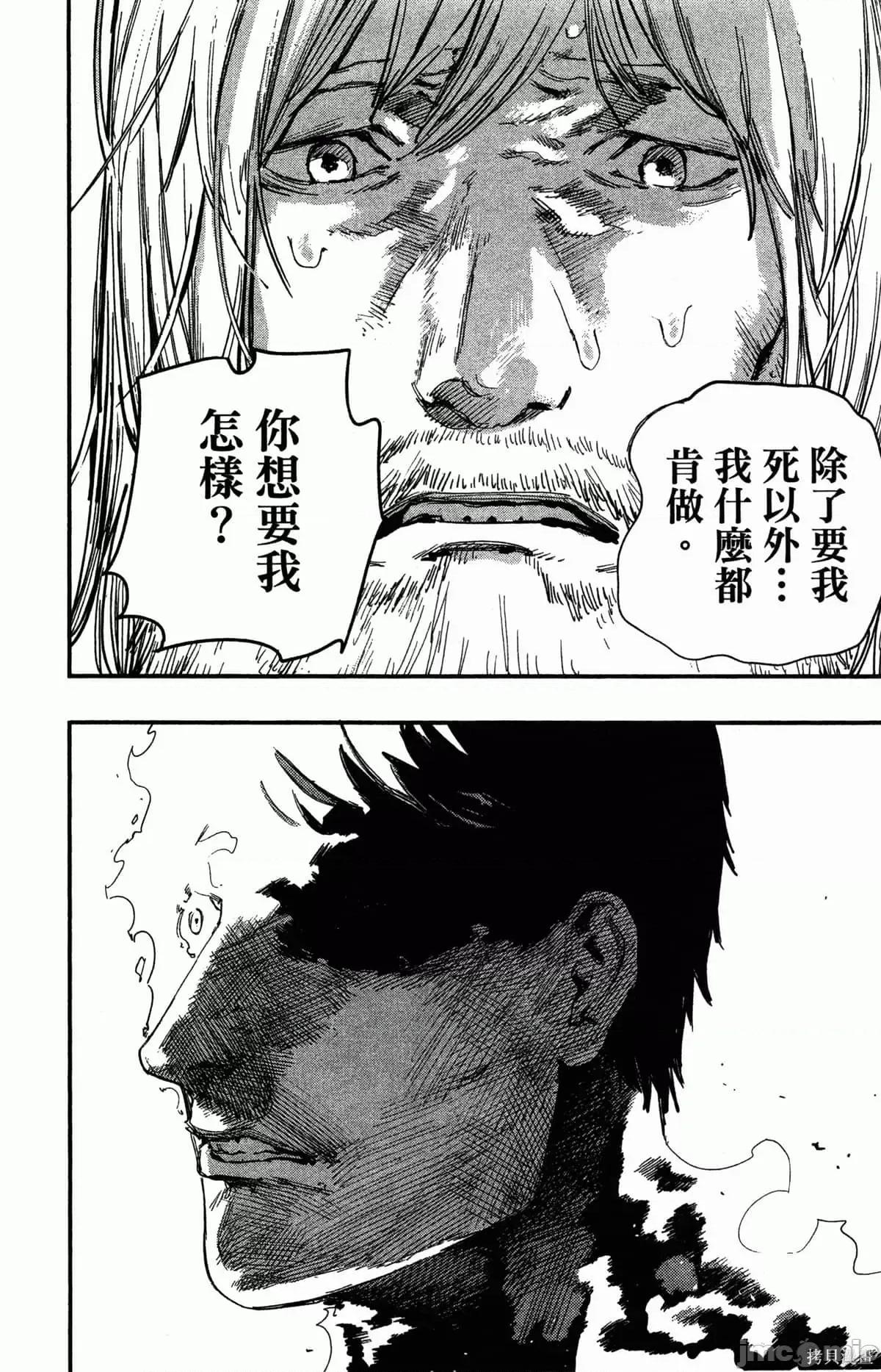 炎拳 [藤本タツキ] 炎拳 第197页