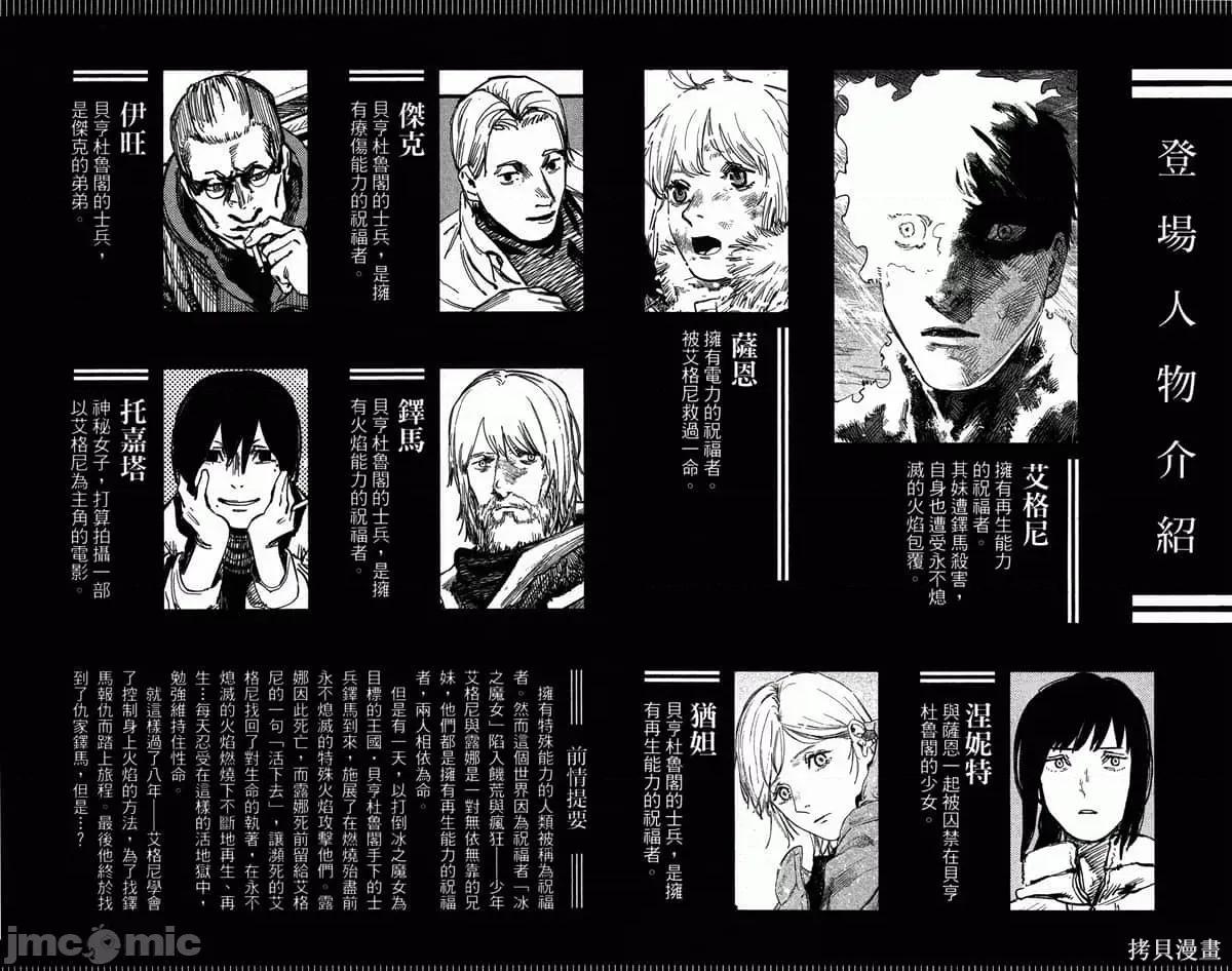 炎拳 炎拳086 第2卷.zip 第4页