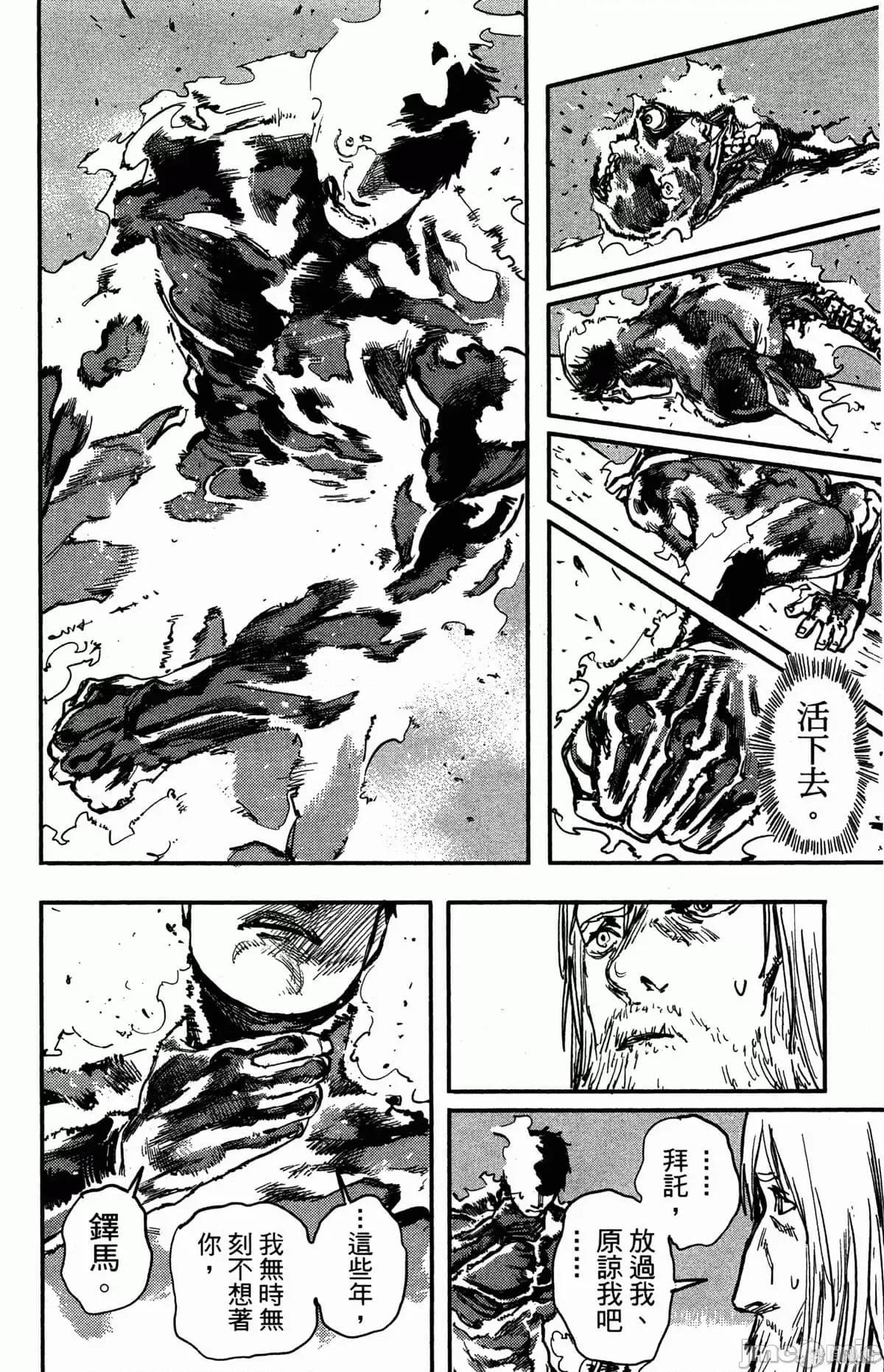 炎拳 炎拳086 第2卷.zip 第7页