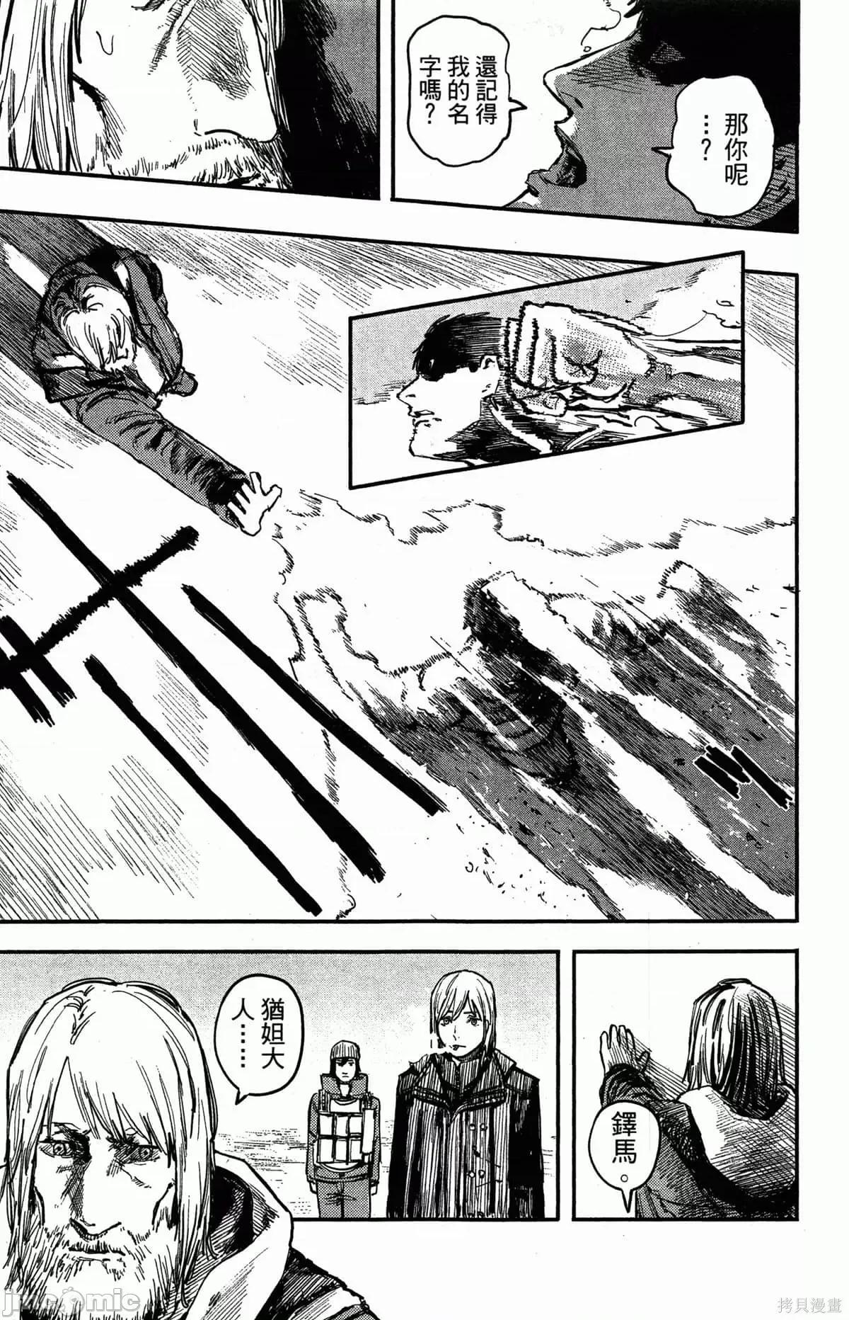 炎拳 炎拳086 第2卷.zip 第8页