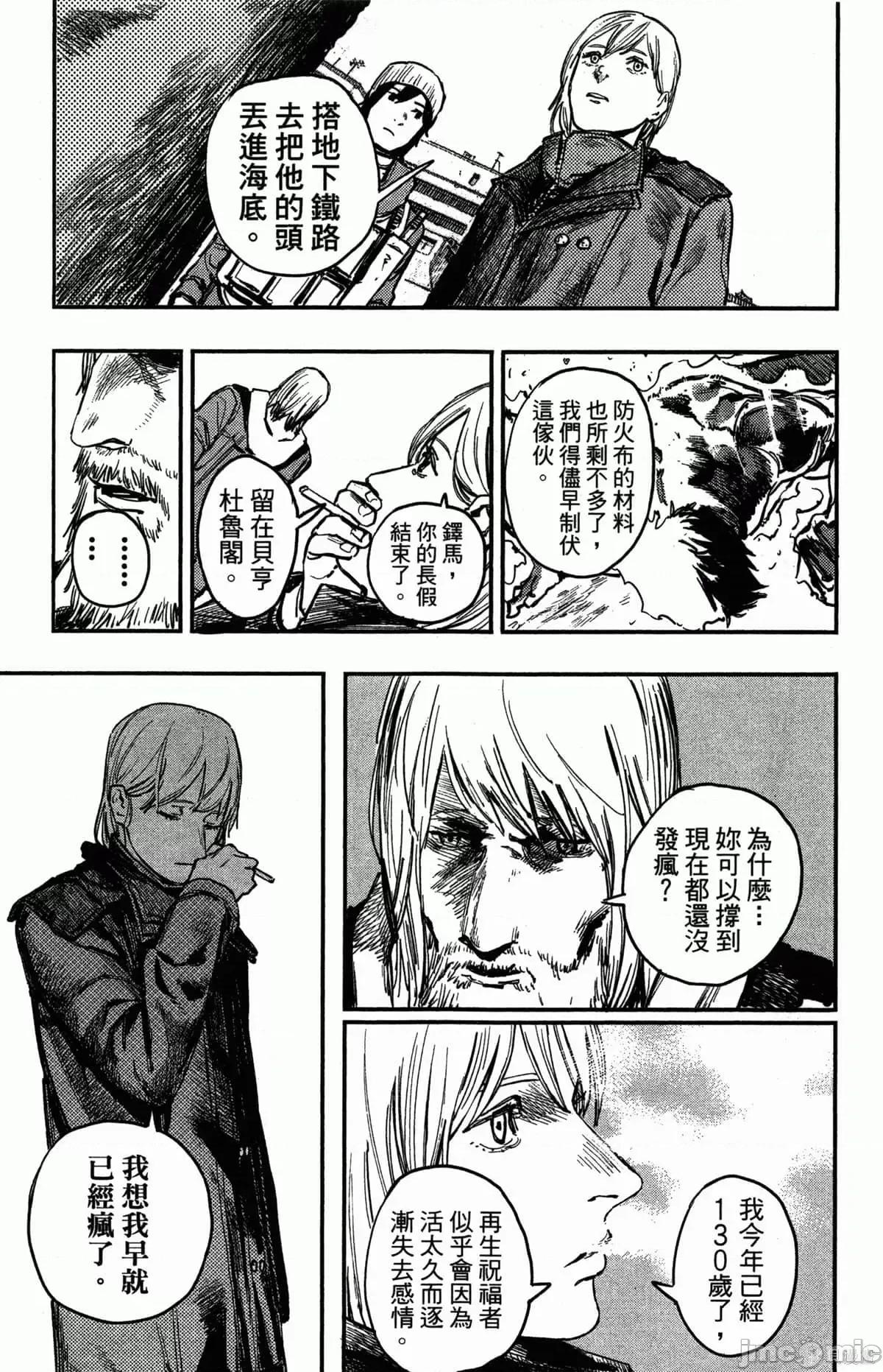 炎拳 炎拳086 第2卷.zip 第10页
