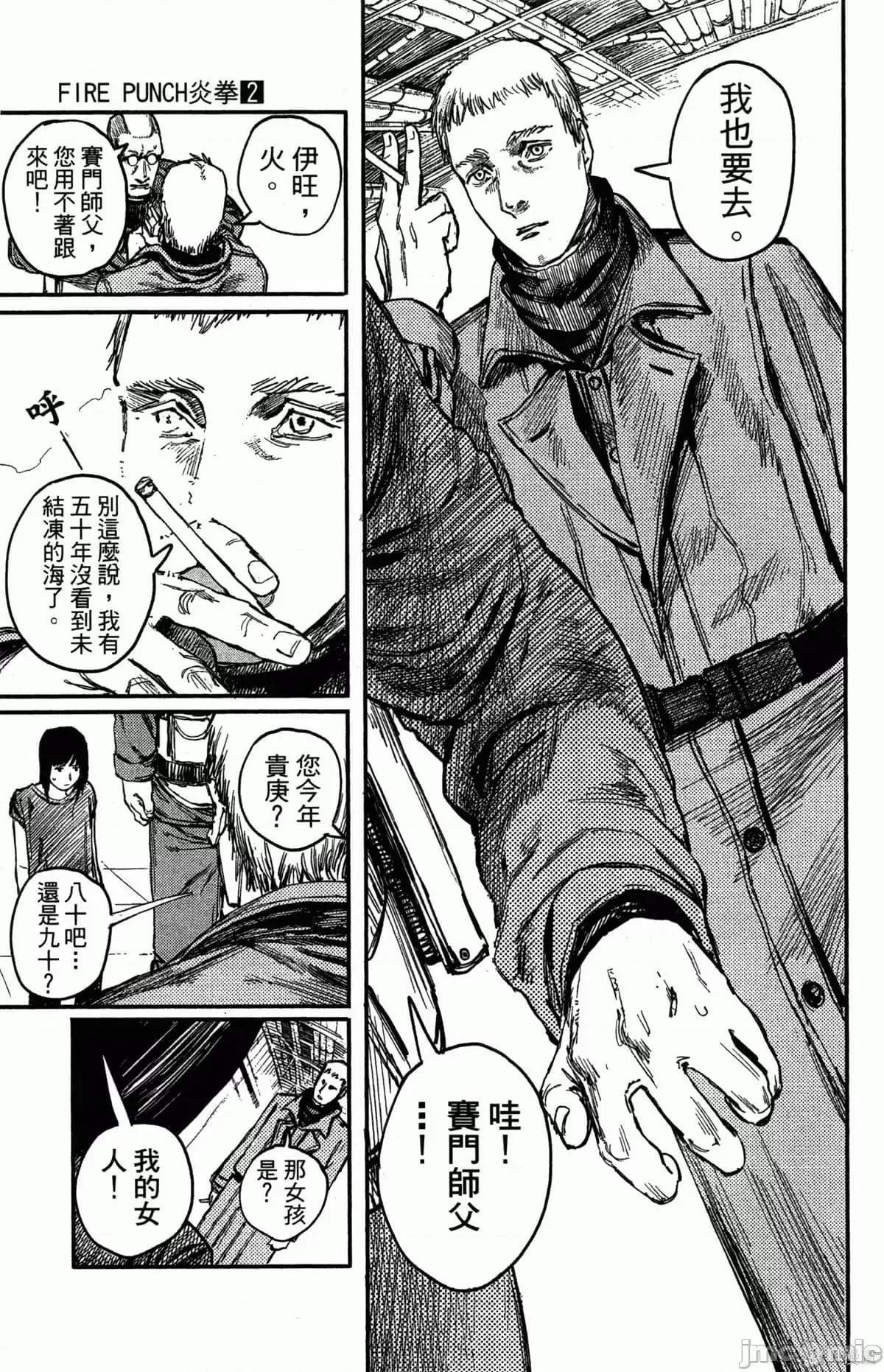 炎拳 炎拳086 第2卷.zip 第14页