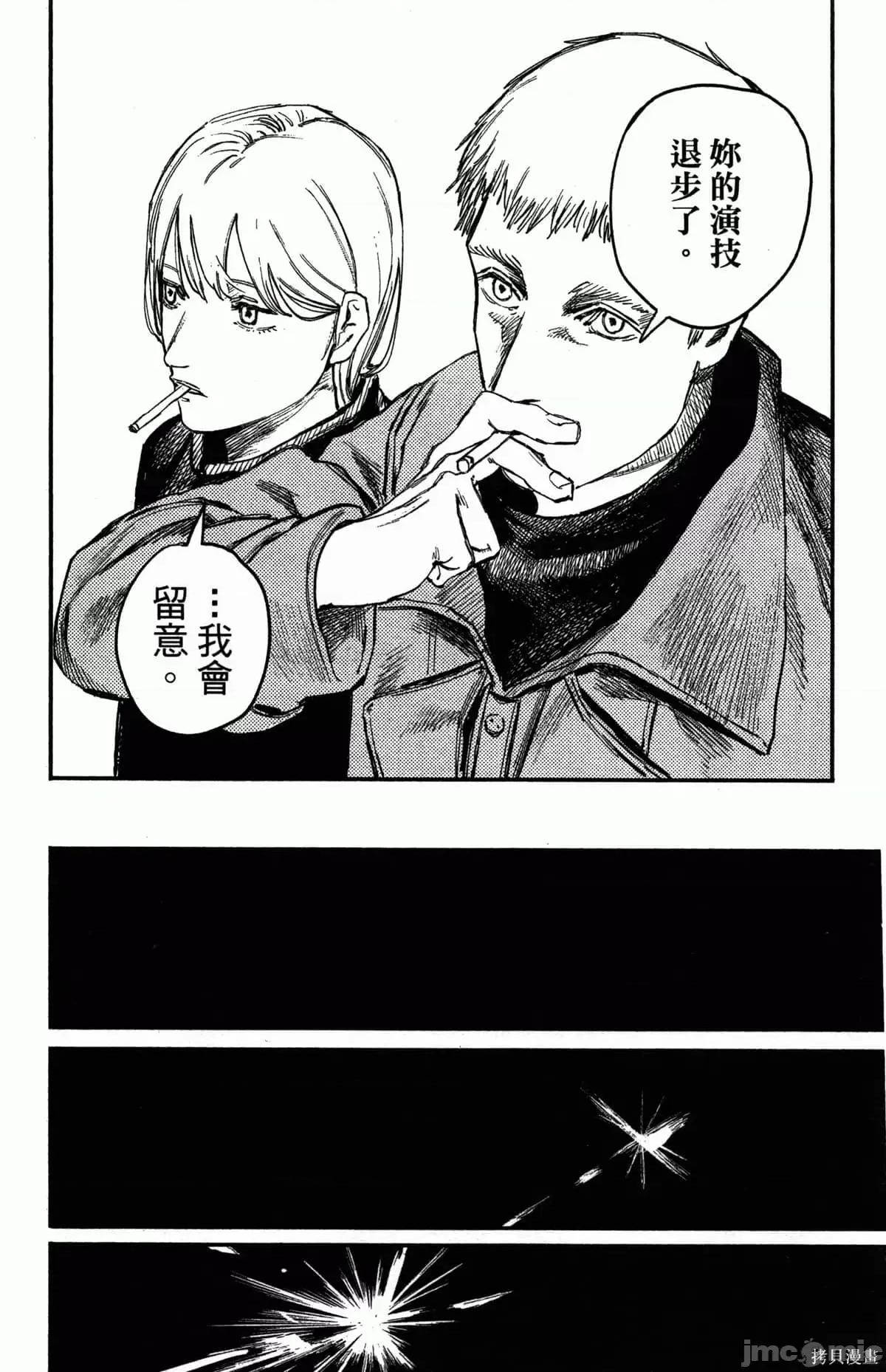 炎拳 炎拳086 第2卷.zip 第17页