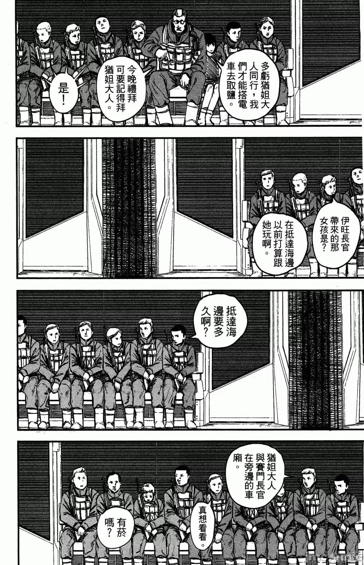 炎拳 炎拳086 第2卷.zip 第19页