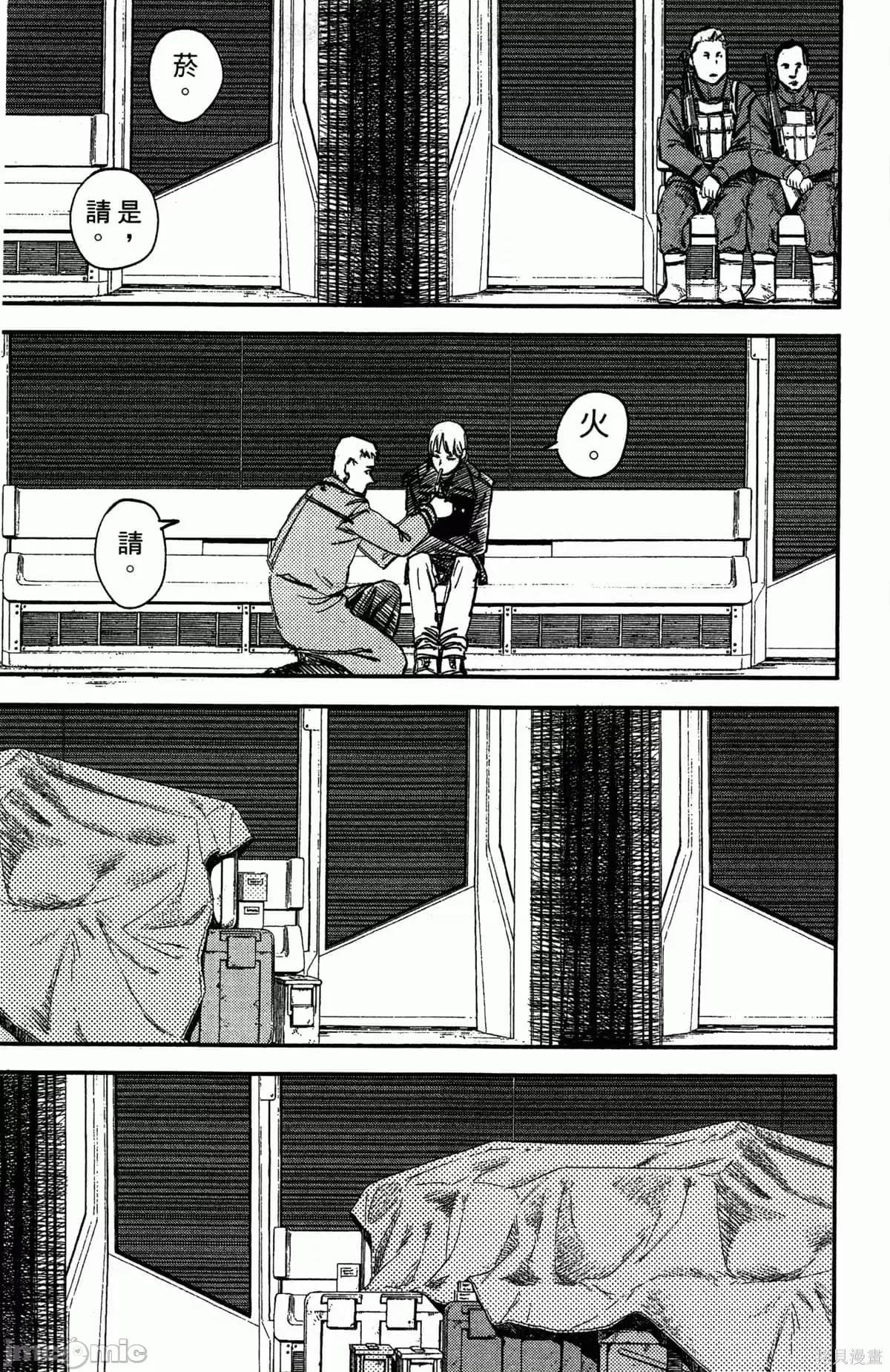 炎拳 炎拳086 第2卷.zip 第20页